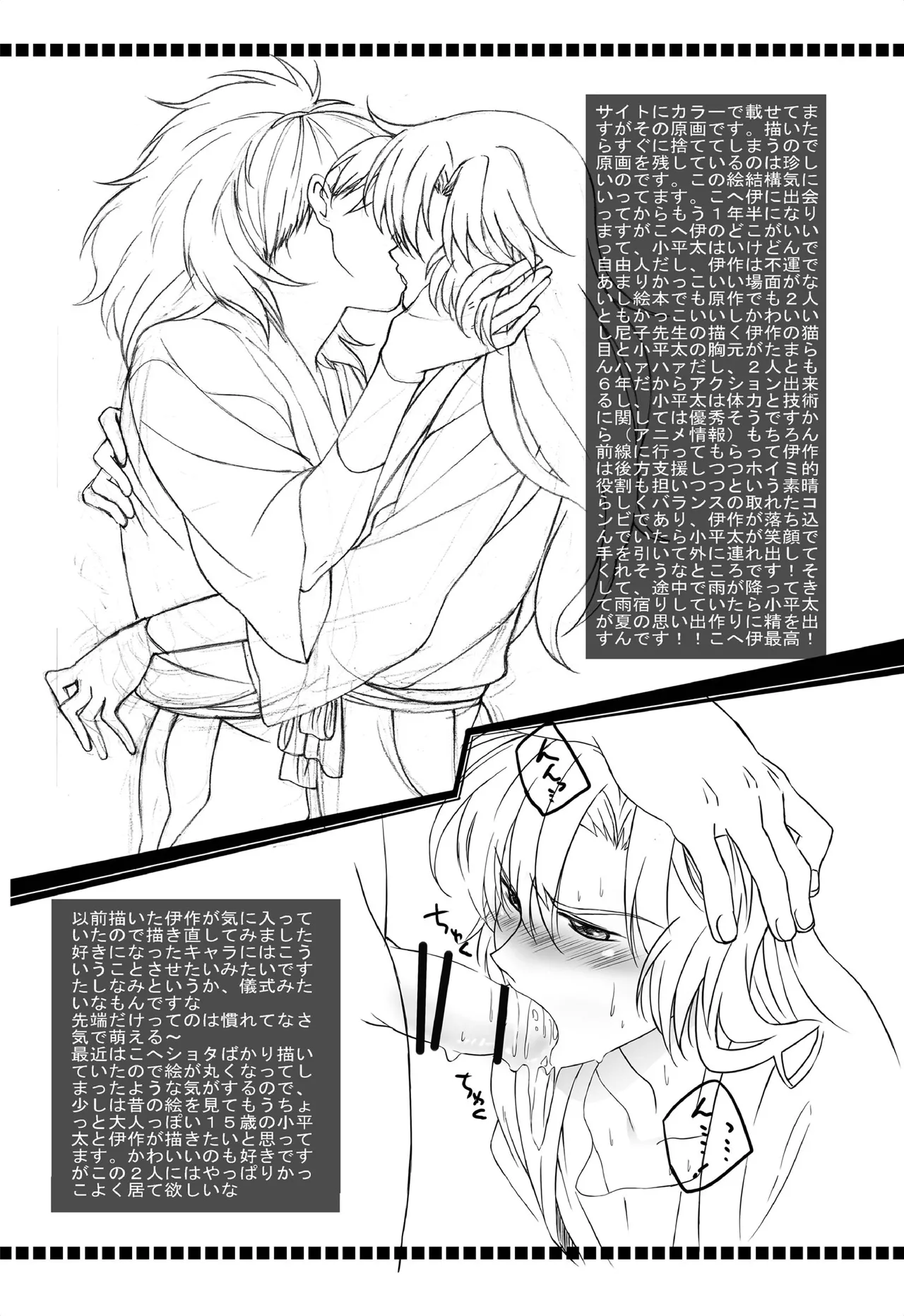 それは、在りし日のきやく page 46 nintama rantarou parody - kissing anal hentai manga - read online free