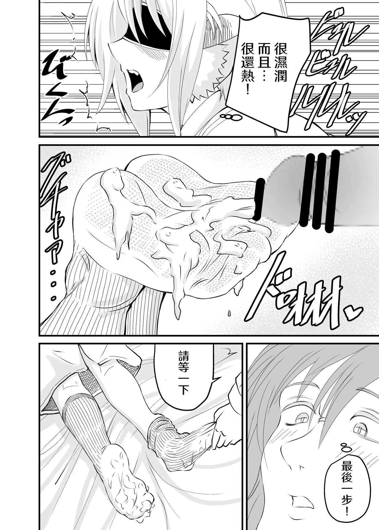 Isekai Maid Ashi Feti Monogatari 2 - Page 10