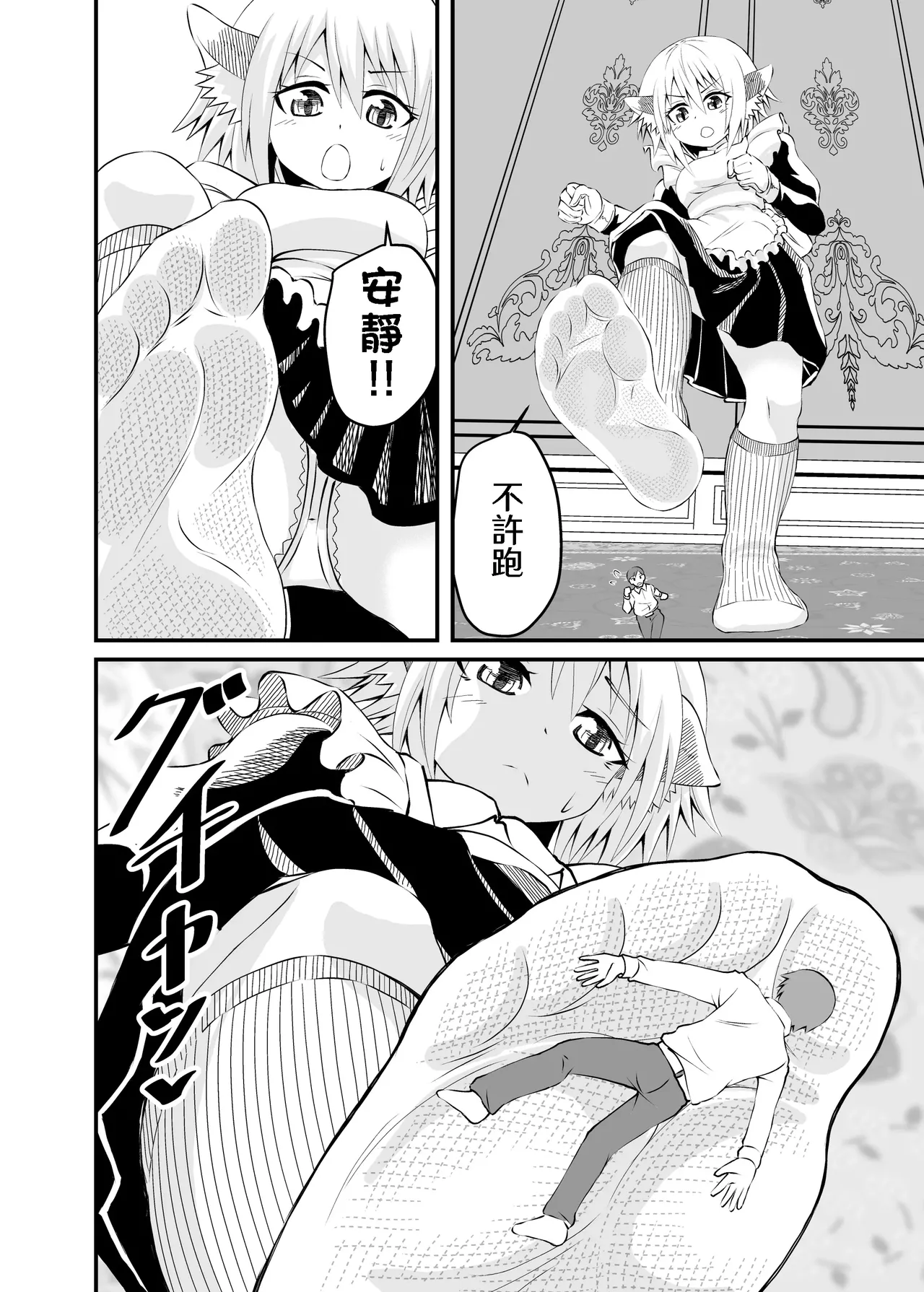 Isekai Maid Ashi Feti Monogatari 2 - Page 18