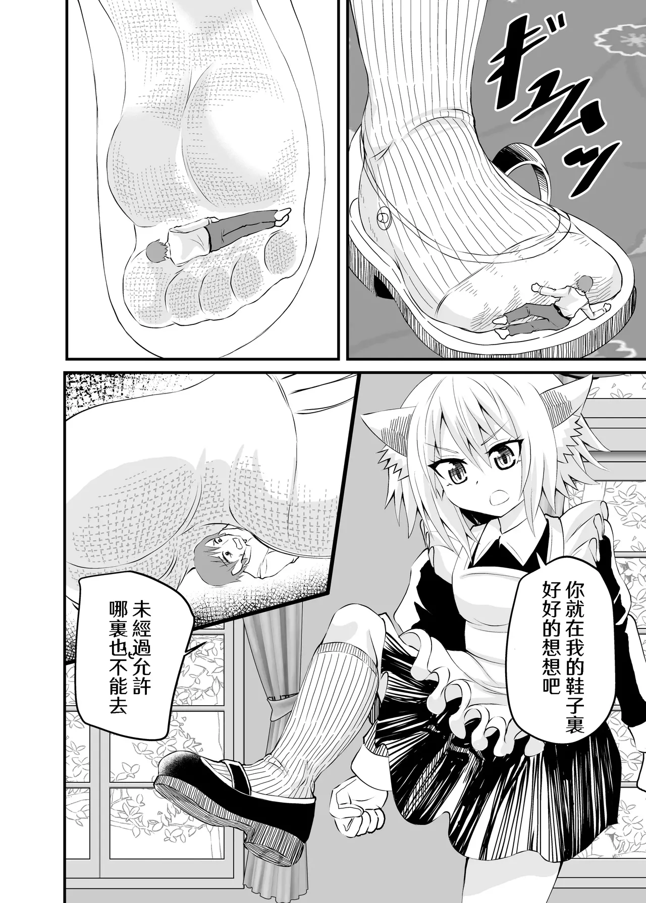 Isekai Maid Ashi Feti Monogatari 2 - Page 30