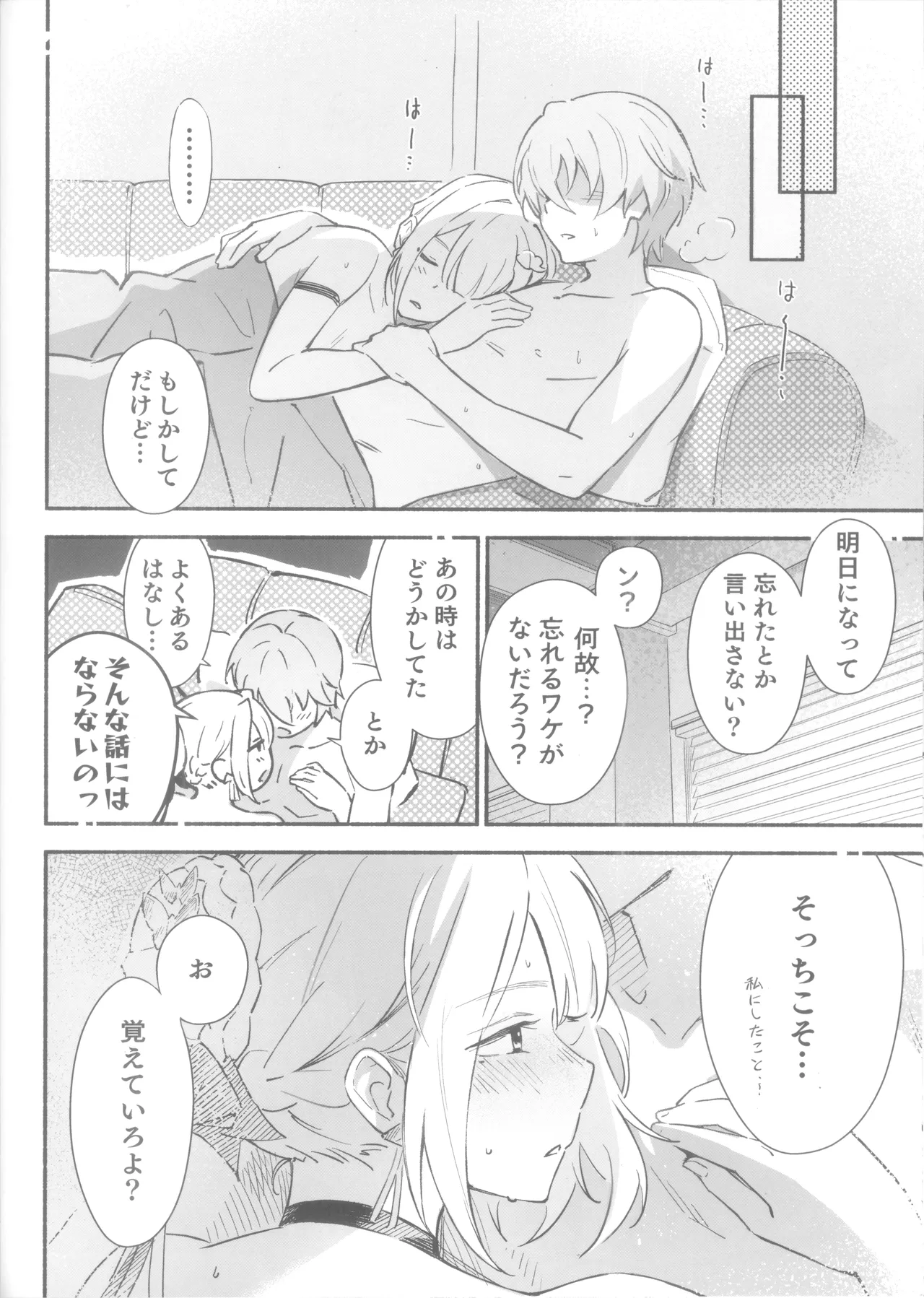 Evelyn-san no Hadaka ga Mitai Hon - Page 17