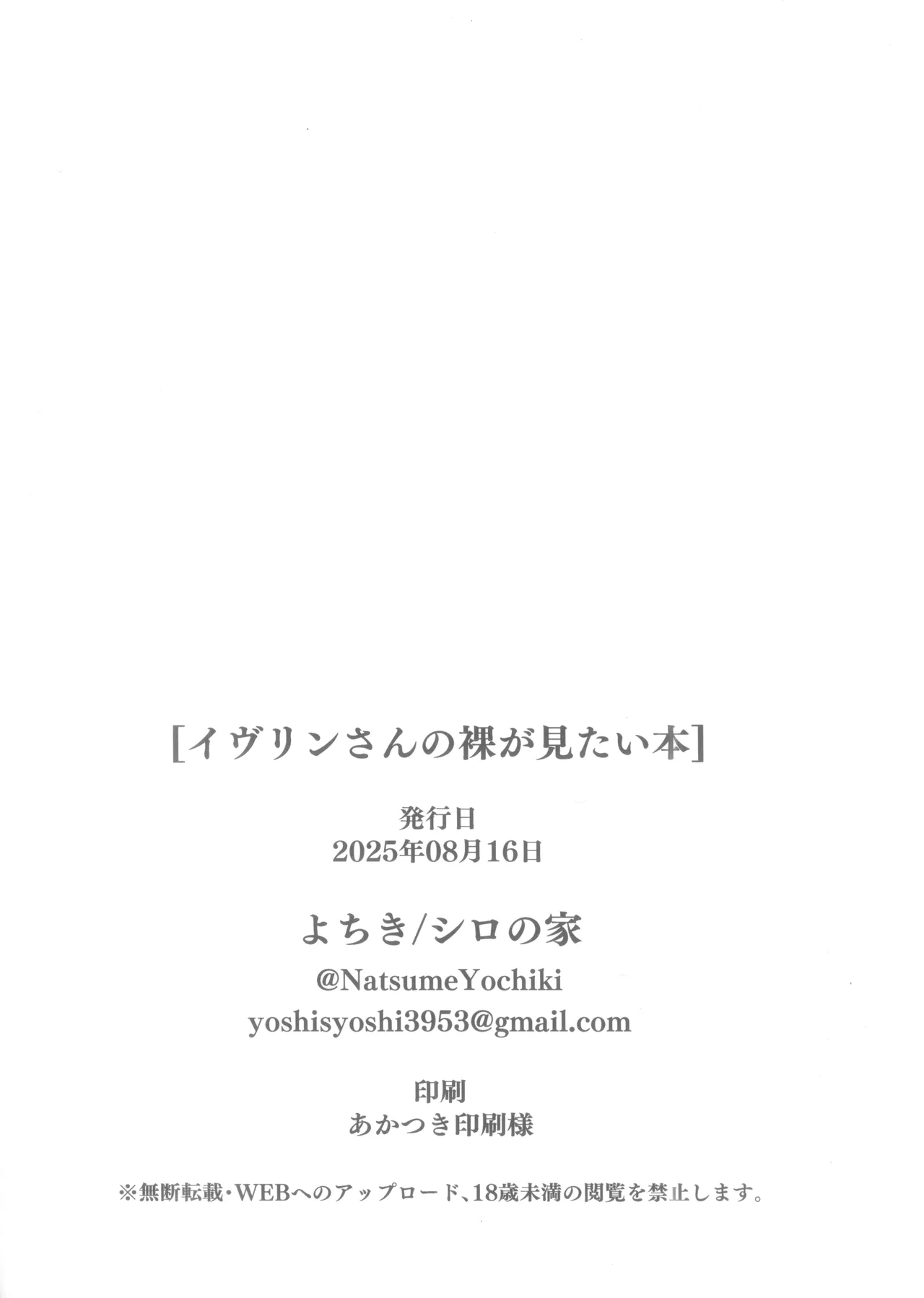 Evelyn-san no Hadaka ga Mitai Hon page 21 featuring wise zenless zone zero parody - big breasts sole female hentai manga - read online free