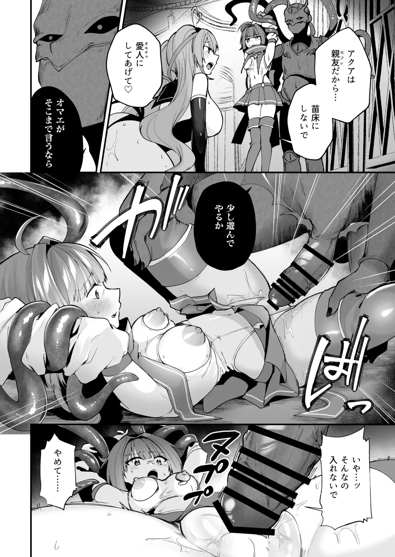 魔法少女悪堕ち調教ラボ page 26 original parody - corruption pregnant hentai manga - read online free