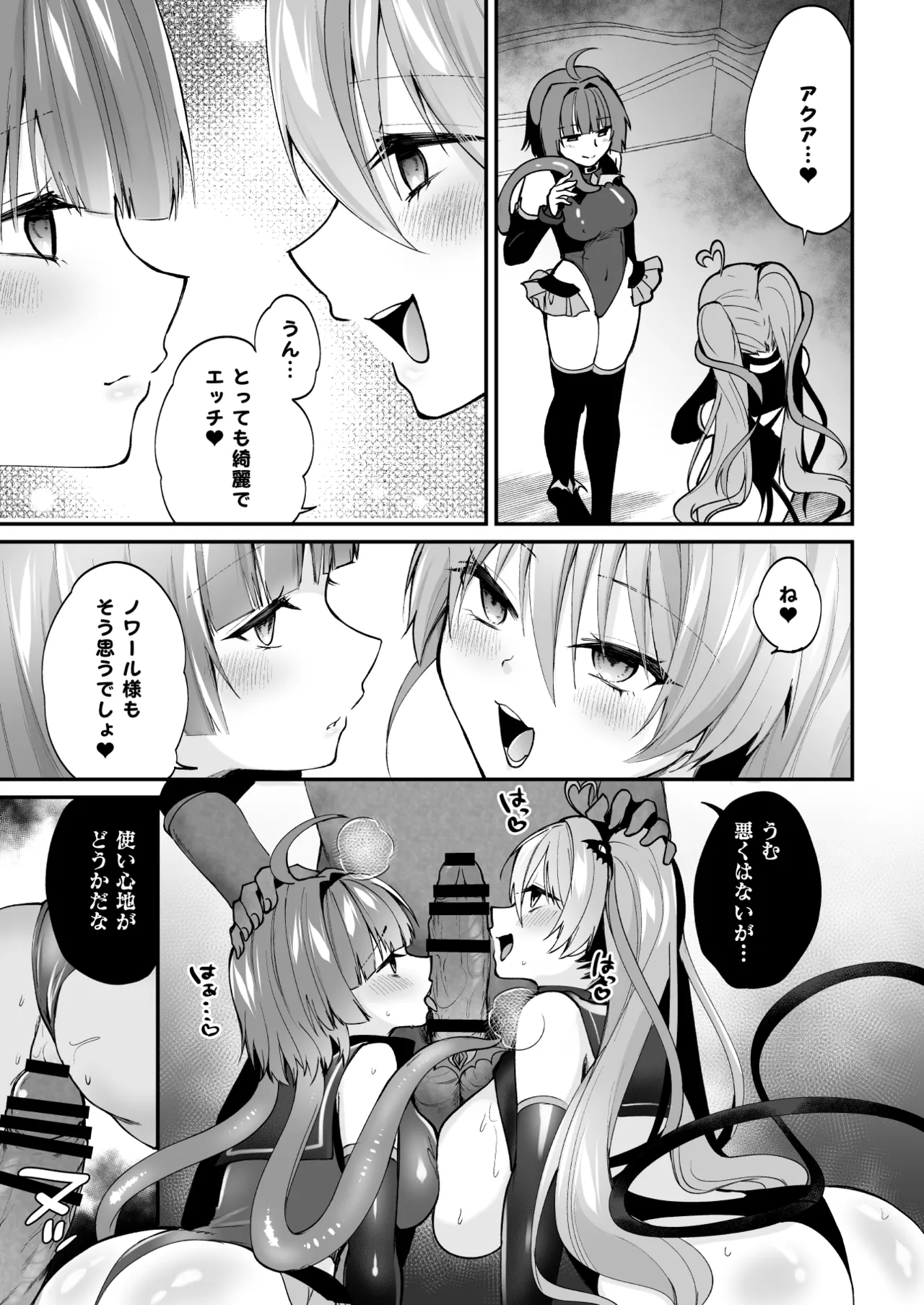 魔法少女悪堕ち調教ラボ page 37 original parody - corruption pregnant hentai manga - read online free