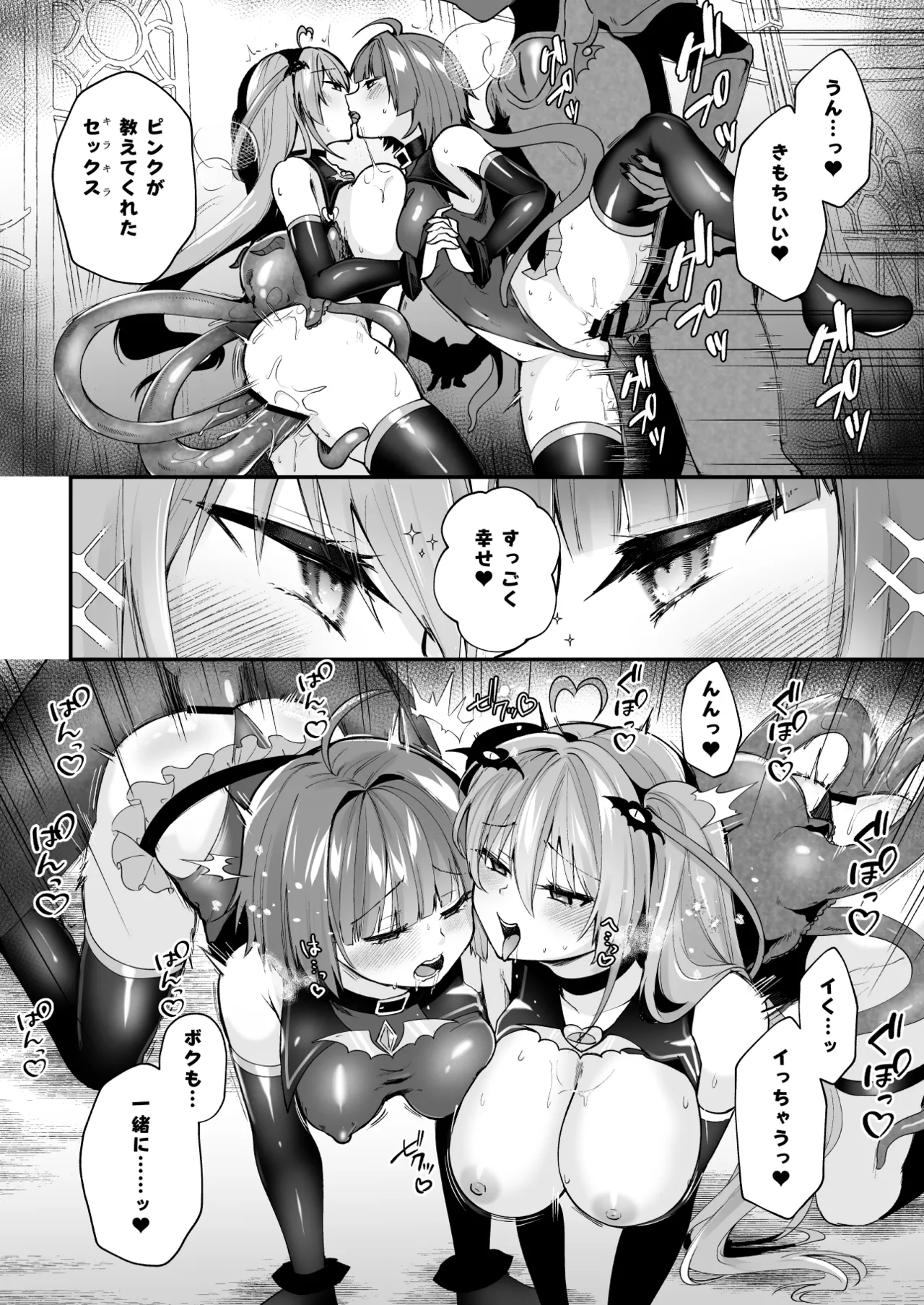 魔法少女悪堕ち調教ラボ page 40 original parody - corruption pregnant hentai manga - read online free