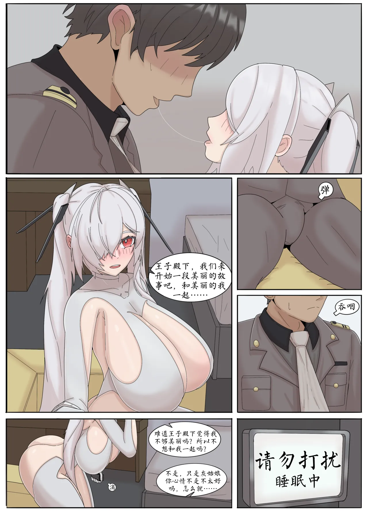 Secret Time with Cinderella - Page 11