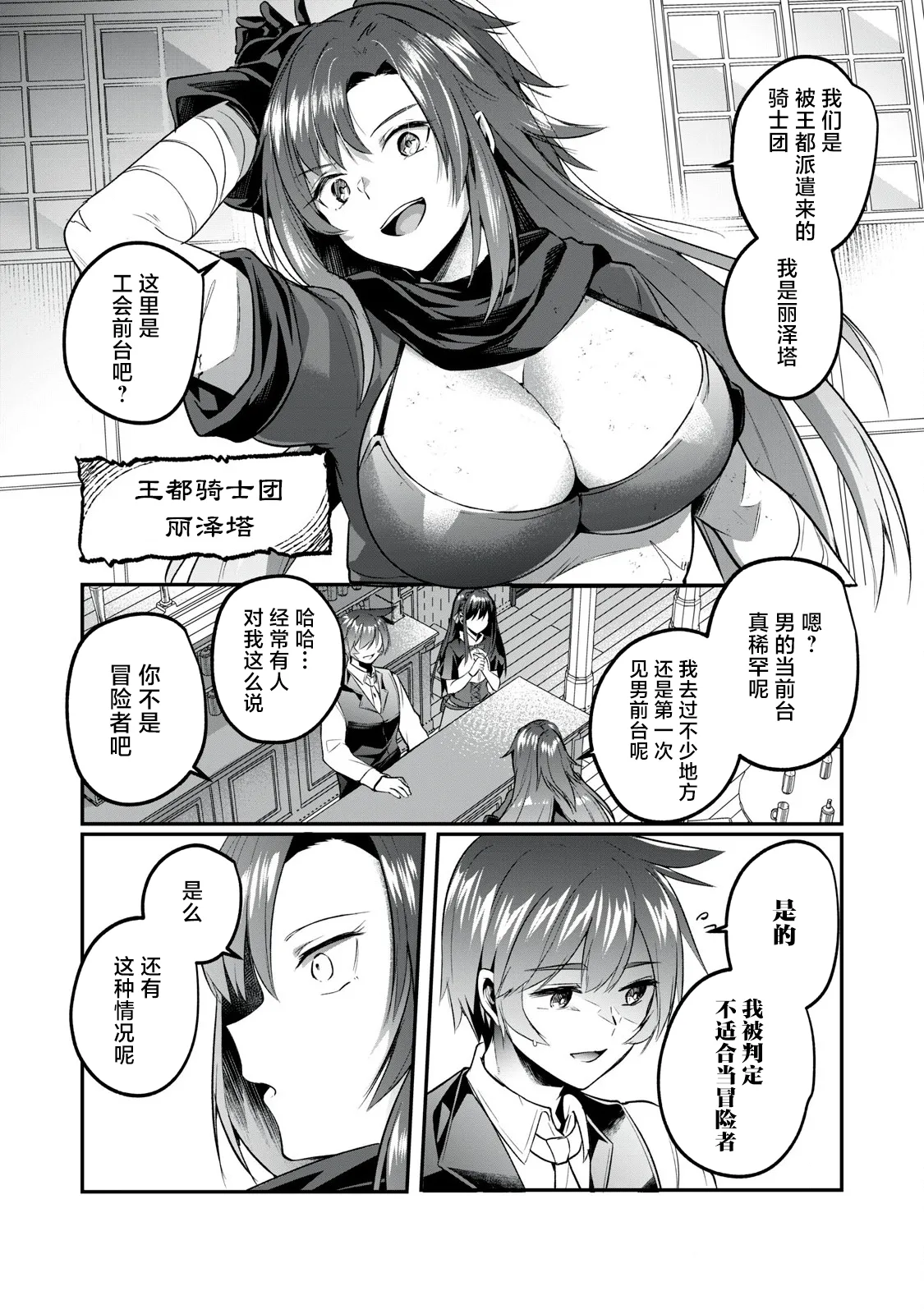 双星のアポクリファ - Page 16