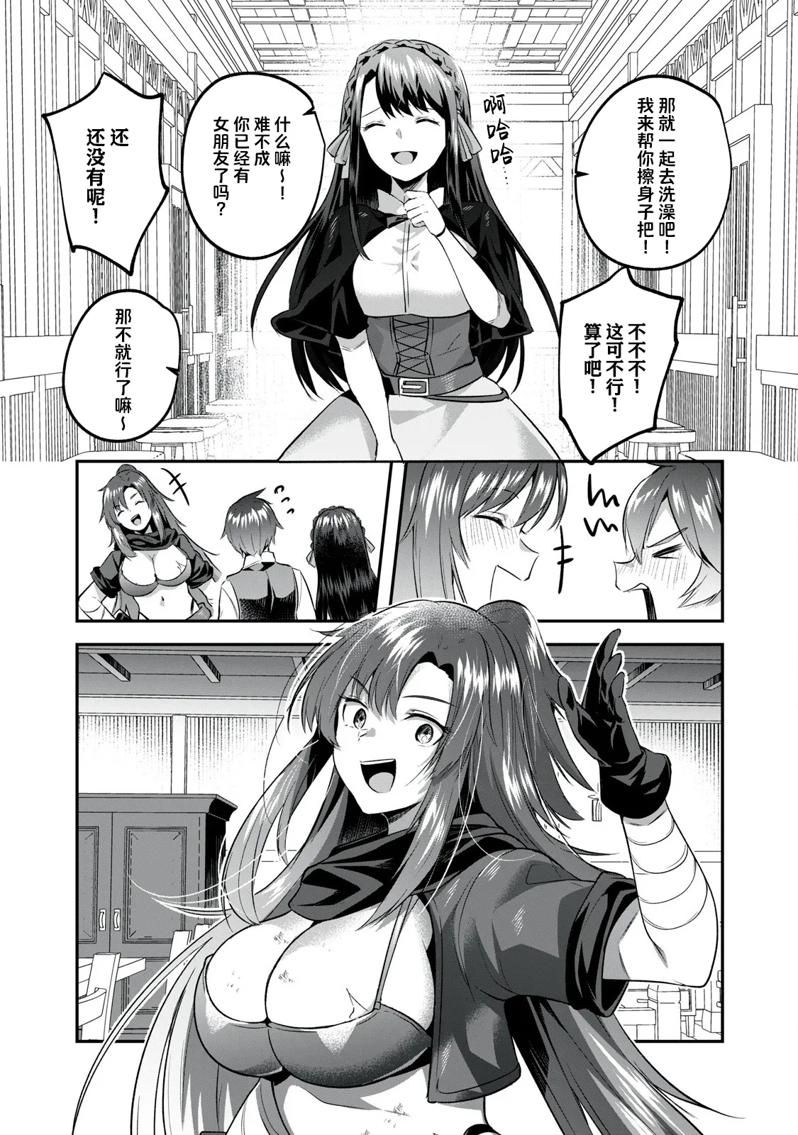 双星のアポクリファ - Page 20