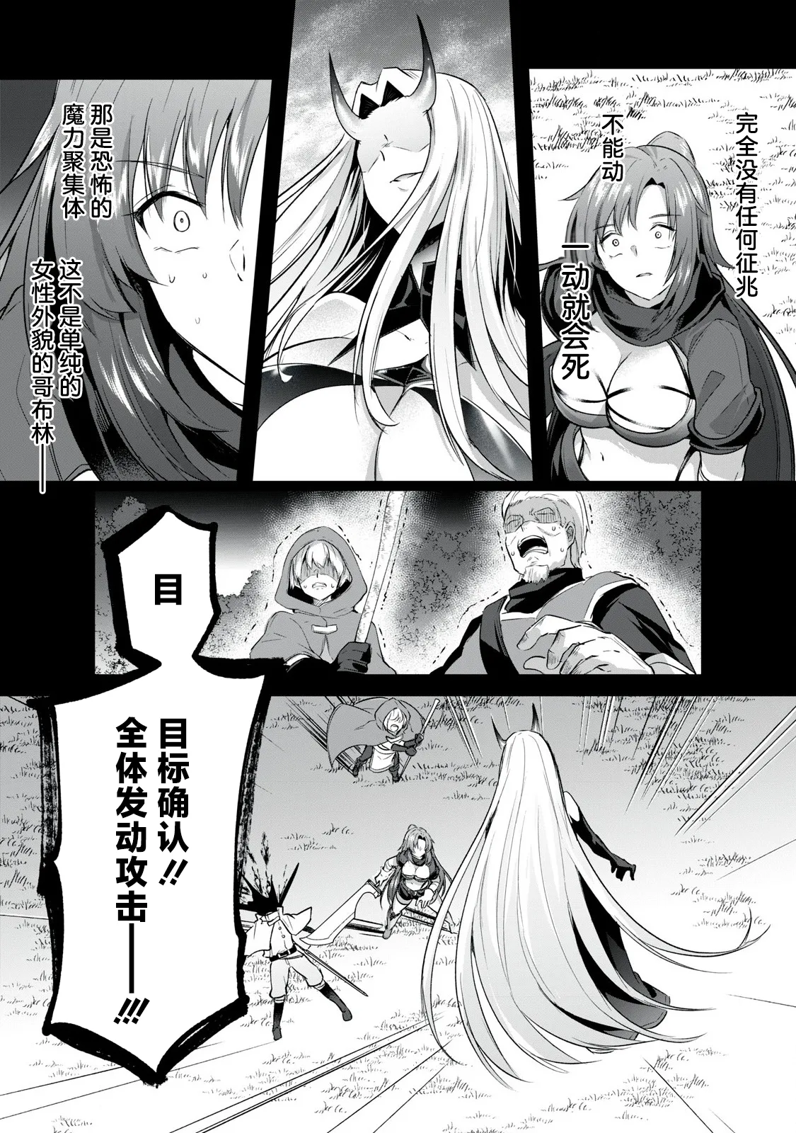 Sousei no Apocrypha - Led by Stars Ch.1 - Page 28