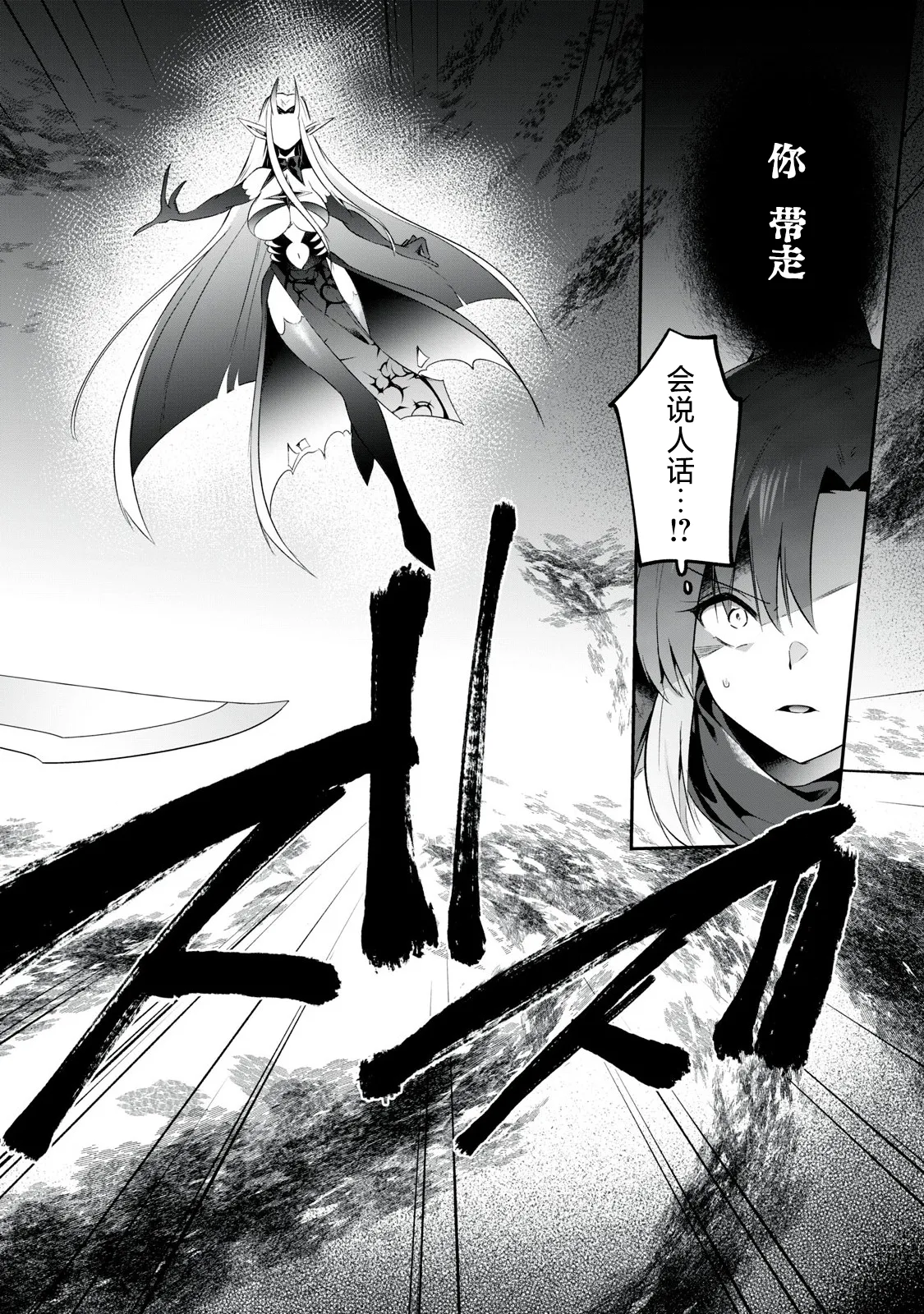 双星のアポクリファ page 31 - goblin hentai manga - read online free