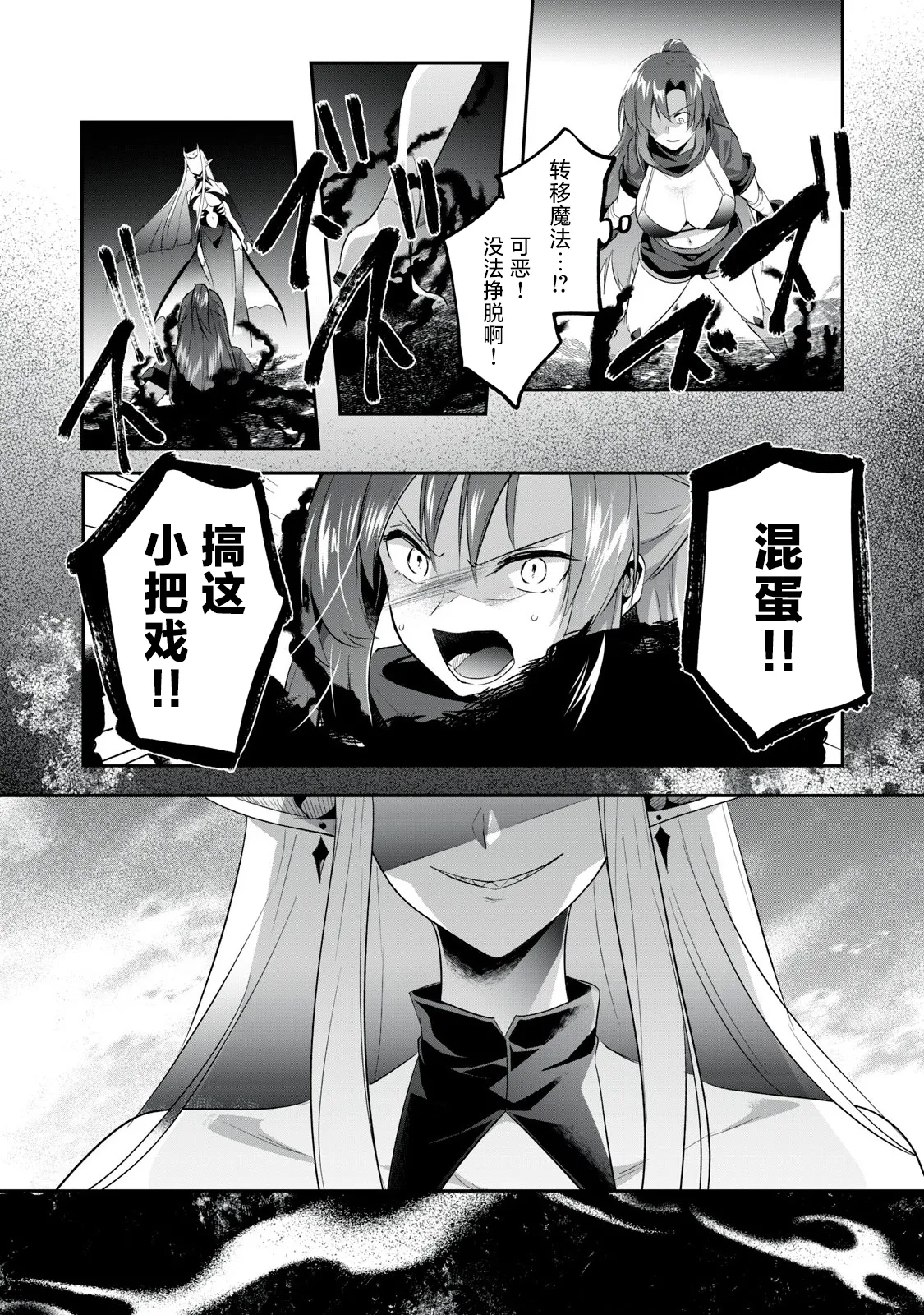 双星のアポクリファ page 33 - goblin hentai manga - read online free