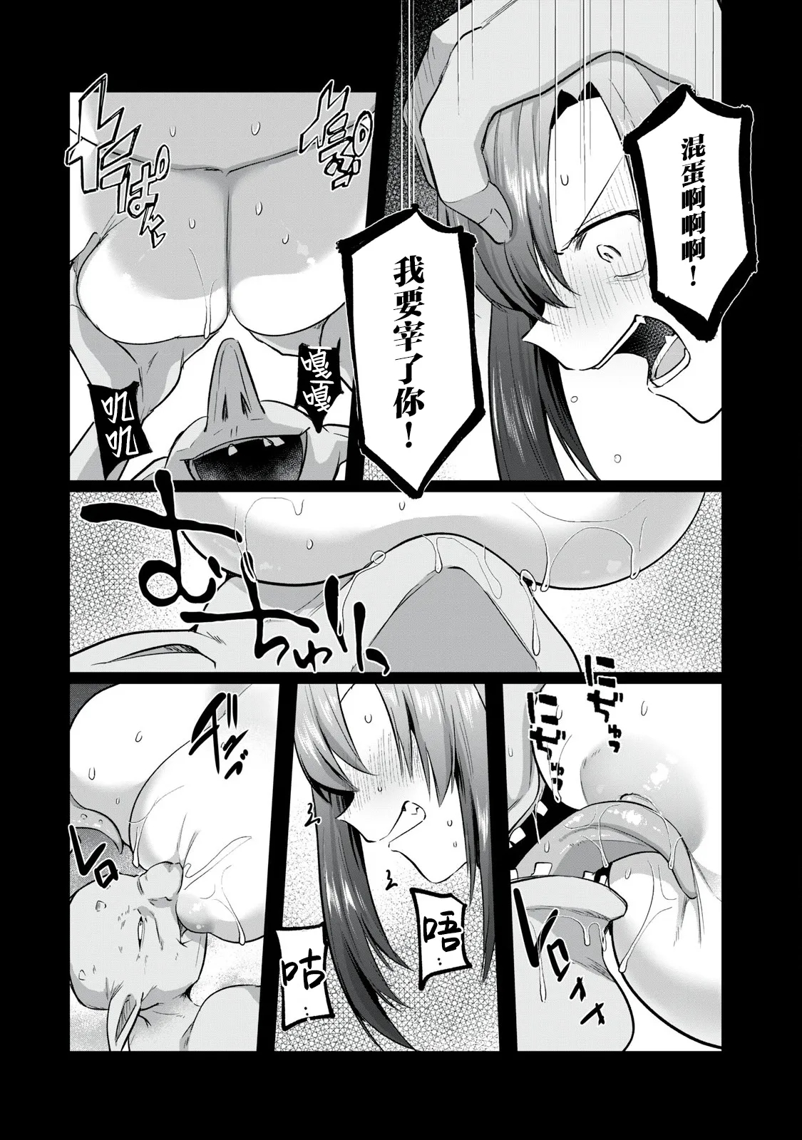 双星のアポクリファ page 39 - goblin hentai manga - read online free