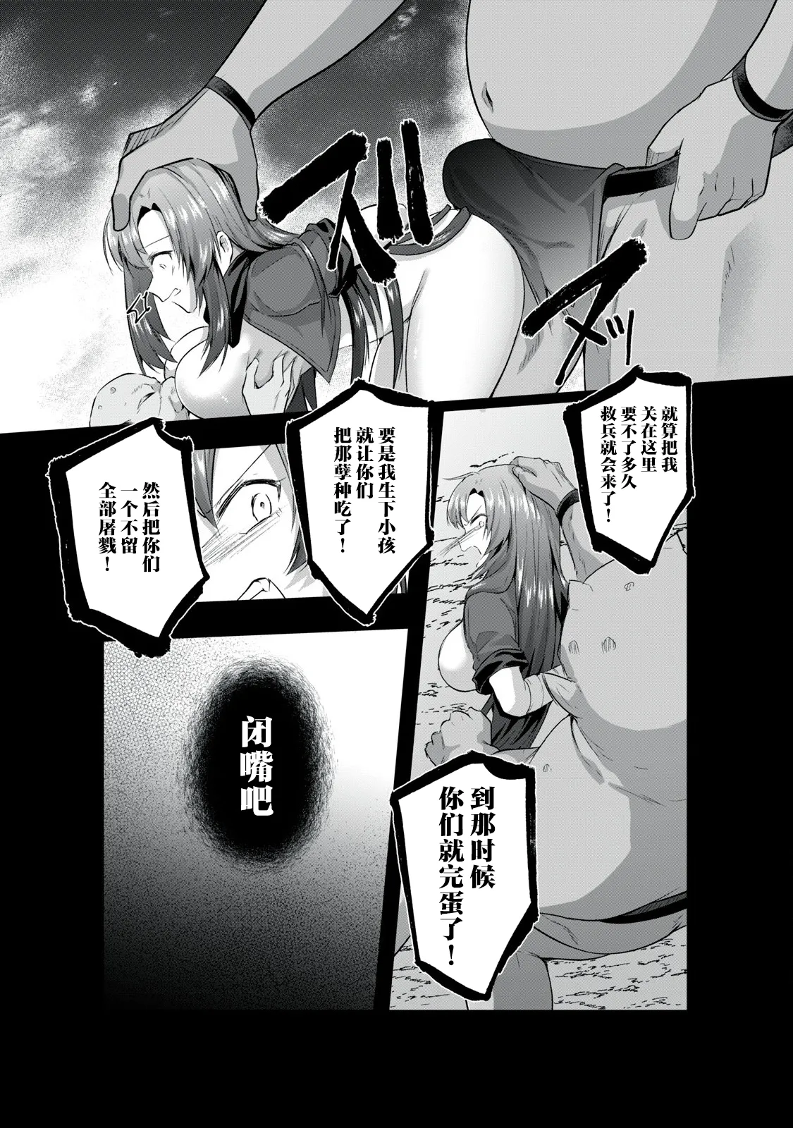 双星のアポクリファ page 41 - goblin hentai manga - read online free