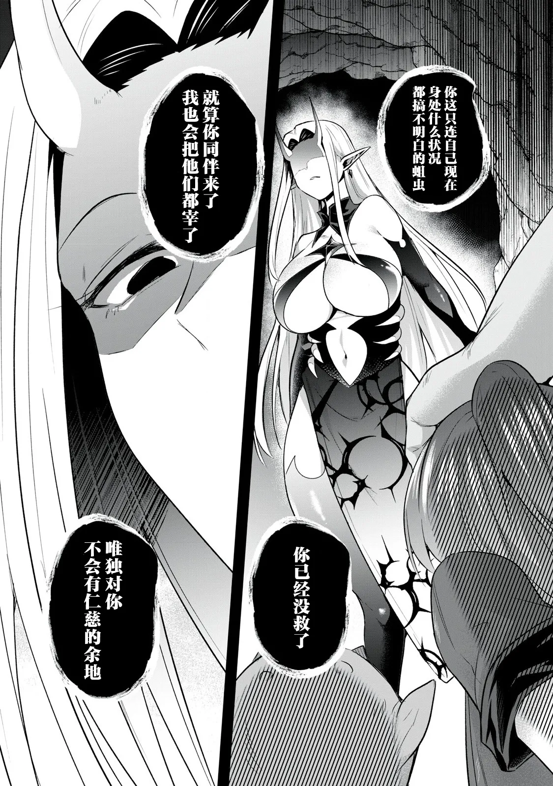 Sousei no Apocrypha - Led by Stars Ch.1 - Page 42