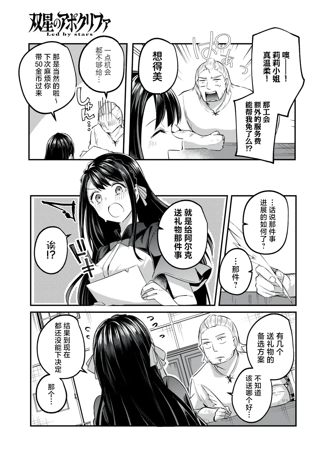 Preview page 6
