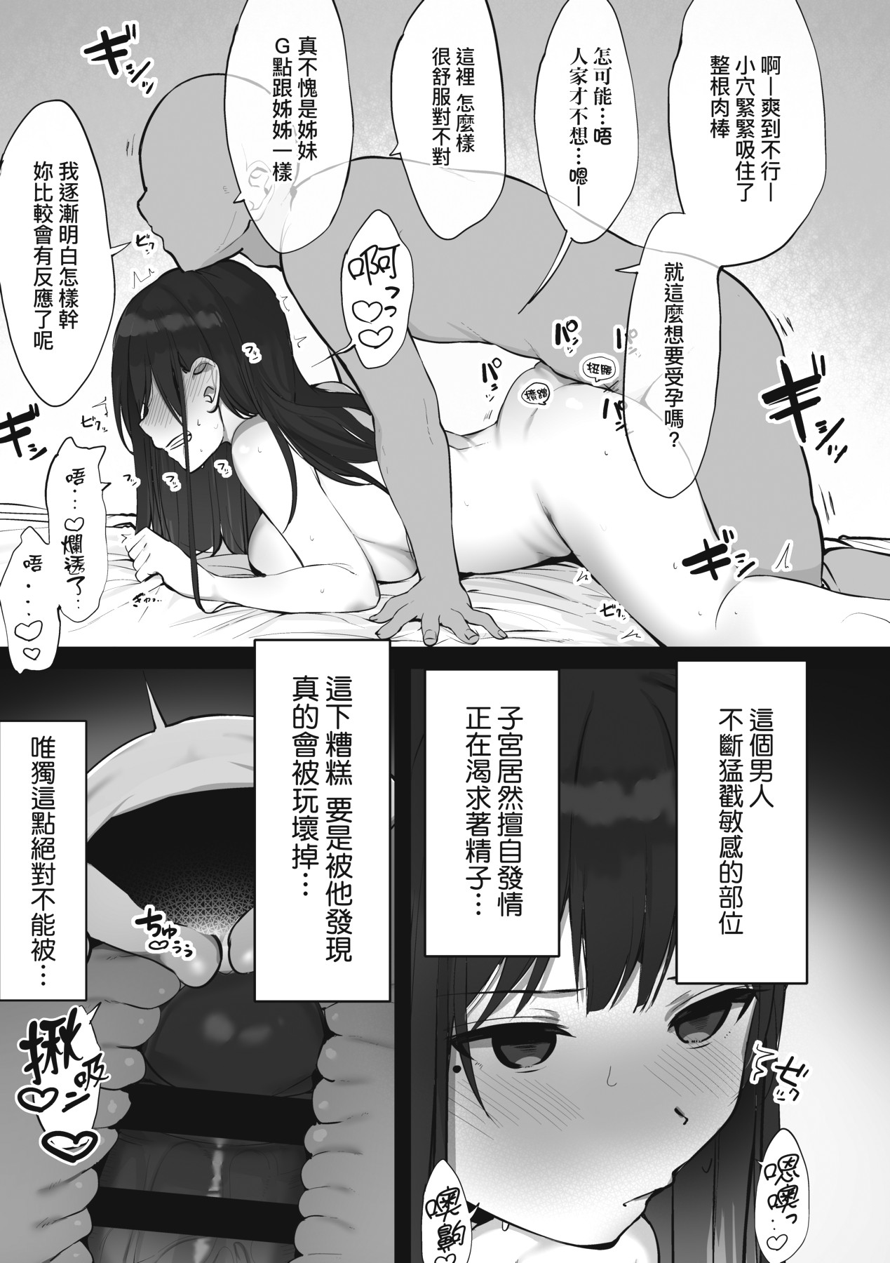 Ano, Mou Ikkai Shimasen ka...? | 請問、再來1次應該可以吧…? page 172 - big breasts group hentai manga - read online free