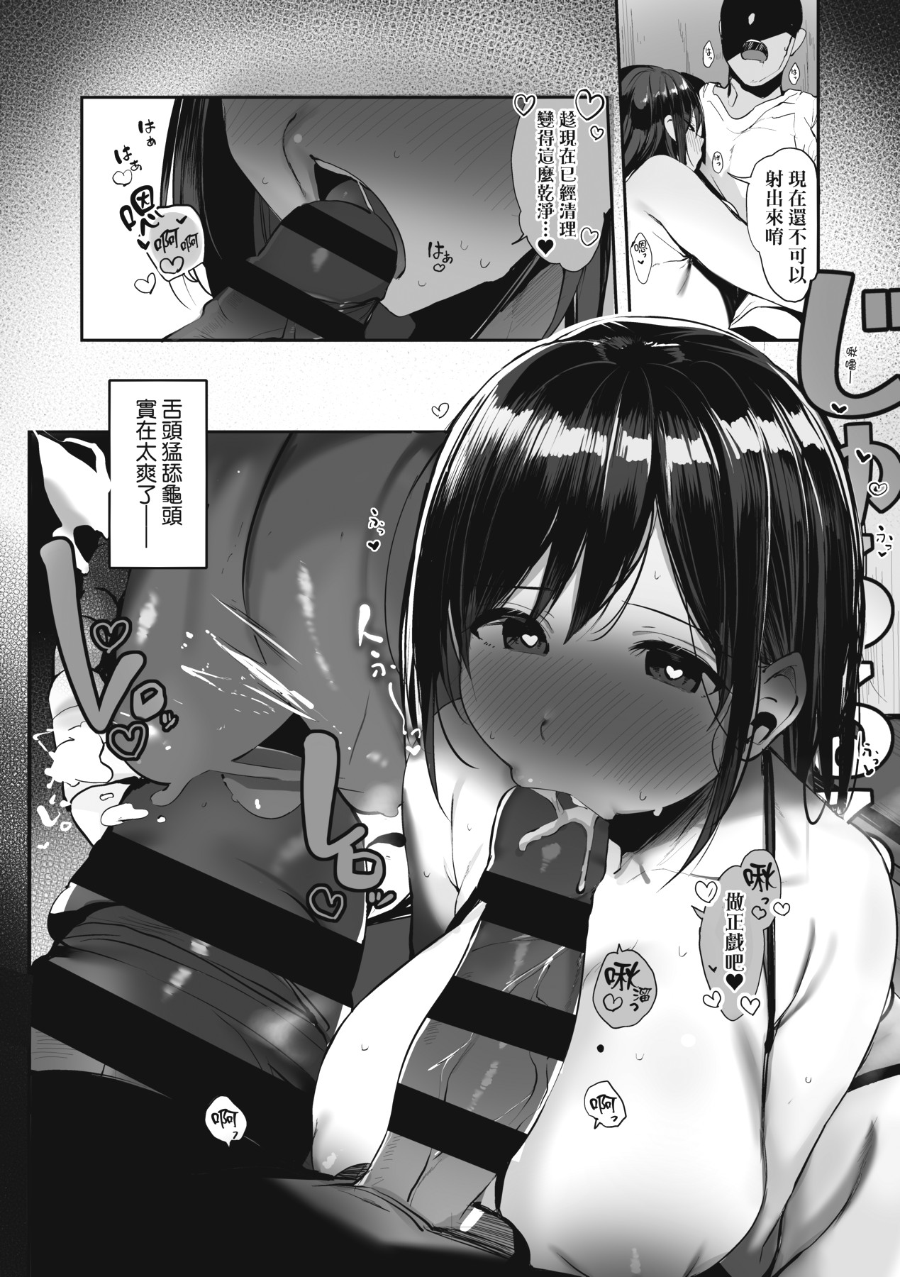 Ano, Mou Ikkai Shimasen ka...? | 請問、再來1次應該可以吧…? page 57 - big breasts group hentai manga - read online free
