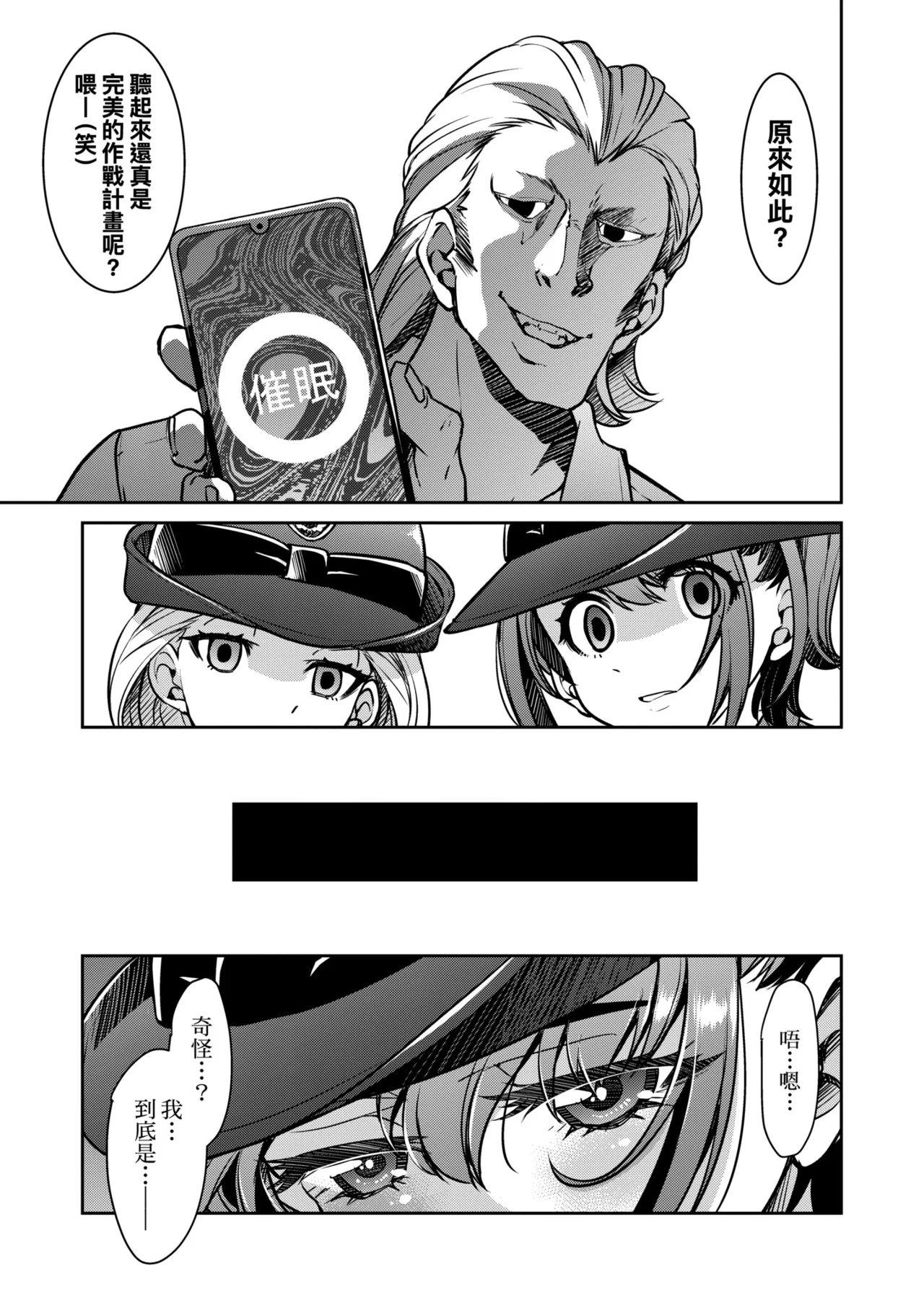 Sennyuu! Inbaku Onna Sousakan | 潛入！淫縛女搜查官 page 107 - business suit bdsm hentai manga - read online free