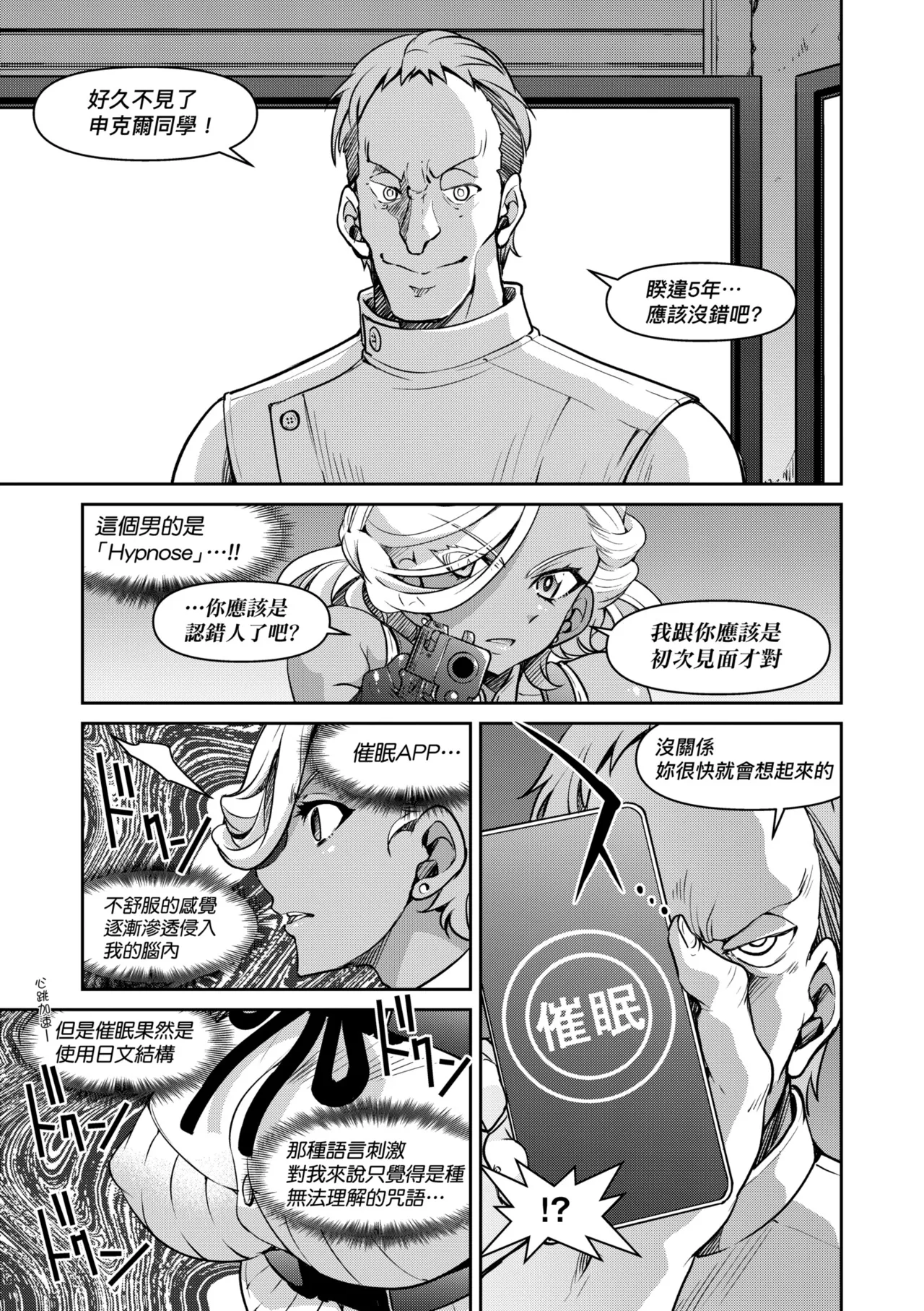 Sennyuu! Inbaku Onna Sousakan | 潛入！淫縛女搜查官 page 143 - business suit bdsm hentai manga - read online free