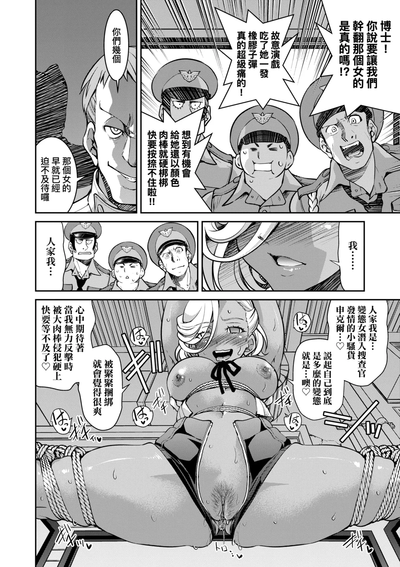 Sennyuu! Inbaku Onna Sousakan | 潛入！淫縛女搜查官 page 154 - business suit bdsm hentai manga - read online free