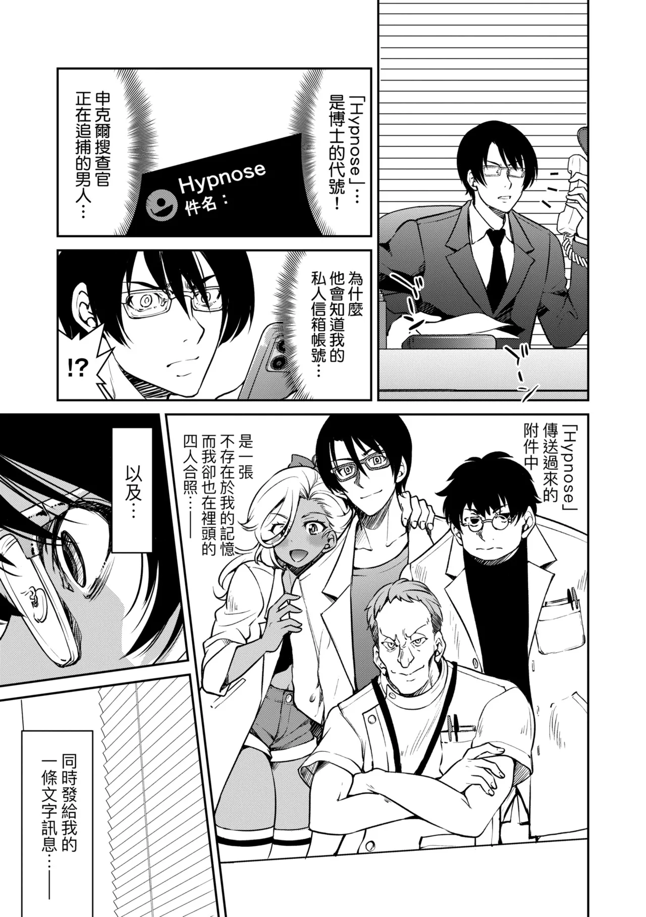 Sennyuu! Inbaku Onna Sousakan | 潛入！淫縛女搜查官 page 171 - business suit bdsm hentai manga - read online free