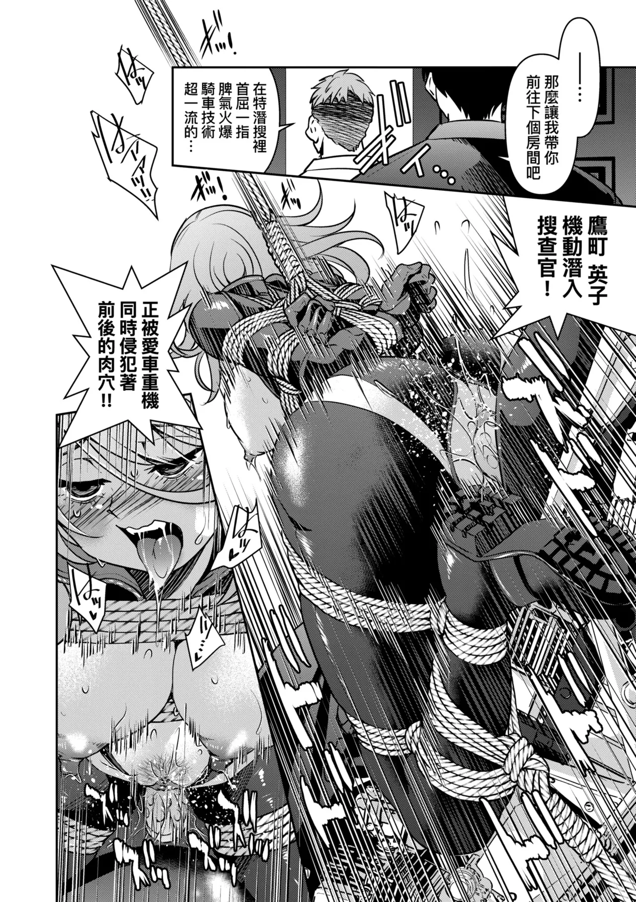 Sennyuu! Inbaku Onna Sousakan | 潛入！淫縛女搜查官 page 178 - business suit bdsm hentai manga - read online free