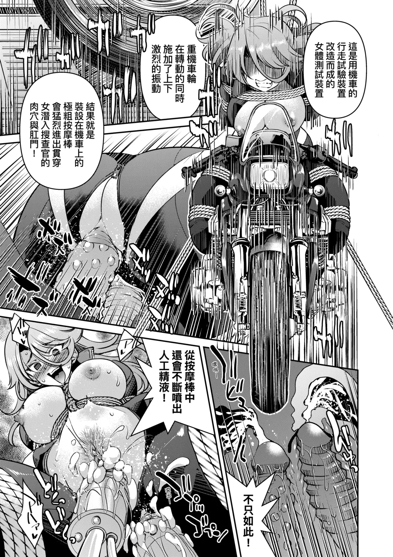 Sennyuu! Inbaku Onna Sousakan | 潛入！淫縛女搜查官 page 179 - business suit bdsm hentai manga - read online free