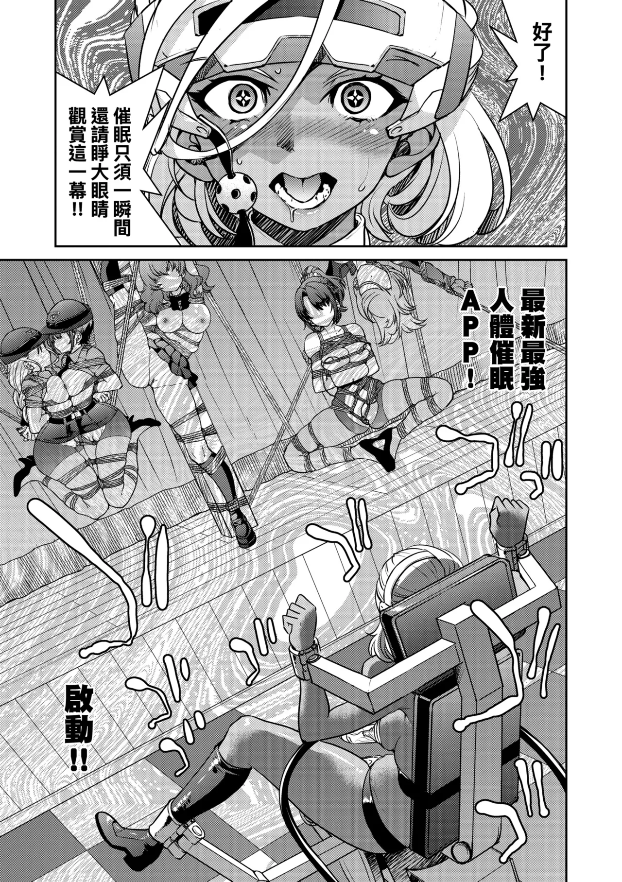 Sennyuu! Inbaku Onna Sousakan | 潛入！淫縛女搜查官 page 209 - business suit bdsm hentai manga - read online free