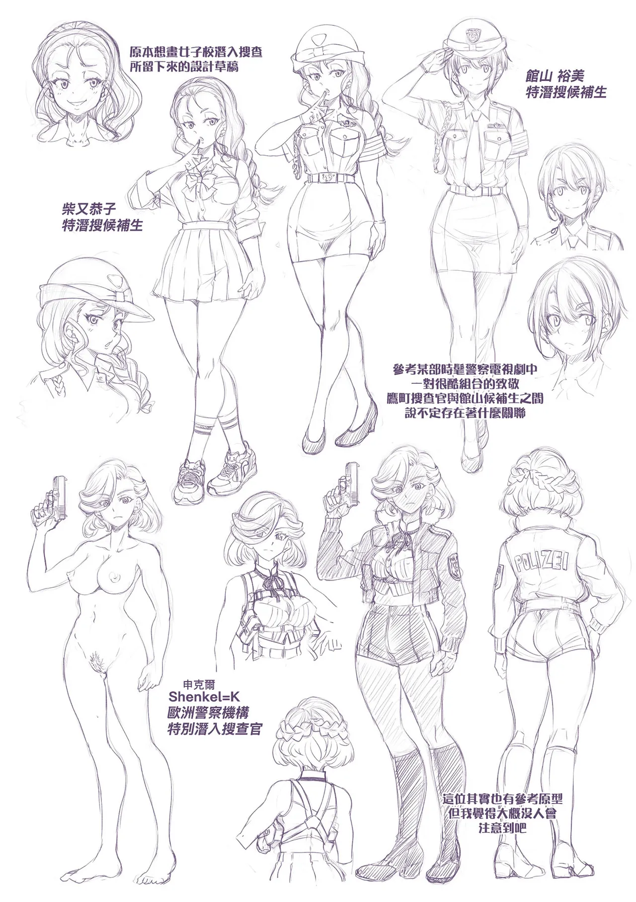 Sennyuu! Inbaku Onna Sousakan | 潛入！淫縛女搜查官 page 238 - business suit bdsm hentai manga - read online free