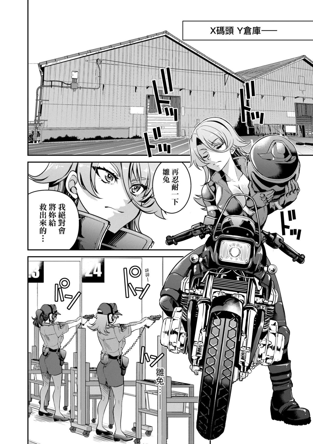 Sennyuu! Inbaku Onna Sousakan | 潛入！淫縛女搜查官 page 46 - business suit bdsm hentai manga - read online free