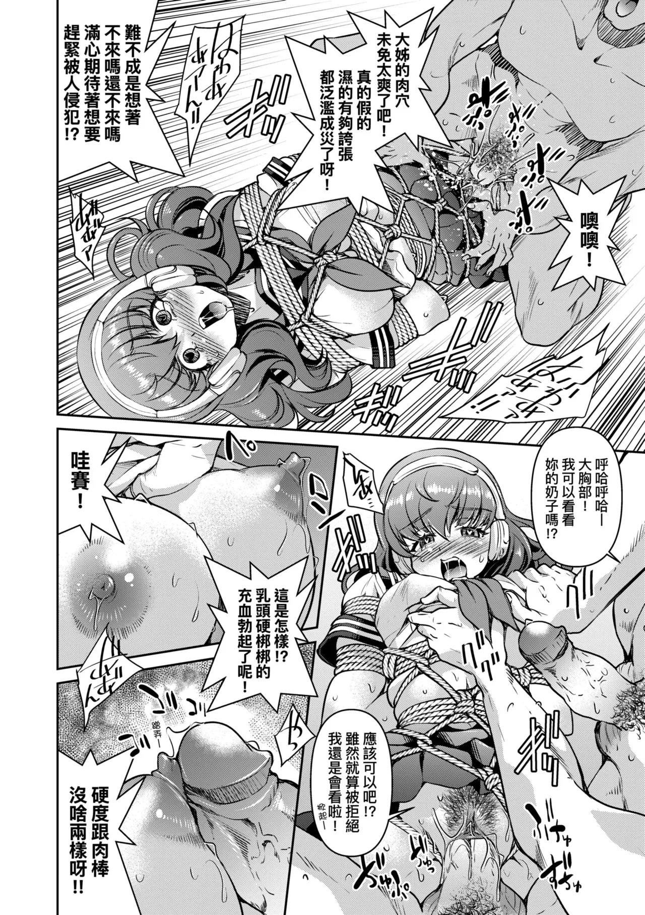 Sennyuu! Inbaku Onna Sousakan | 潛入！淫縛女搜查官 page 90 - business suit bdsm hentai manga - read online free