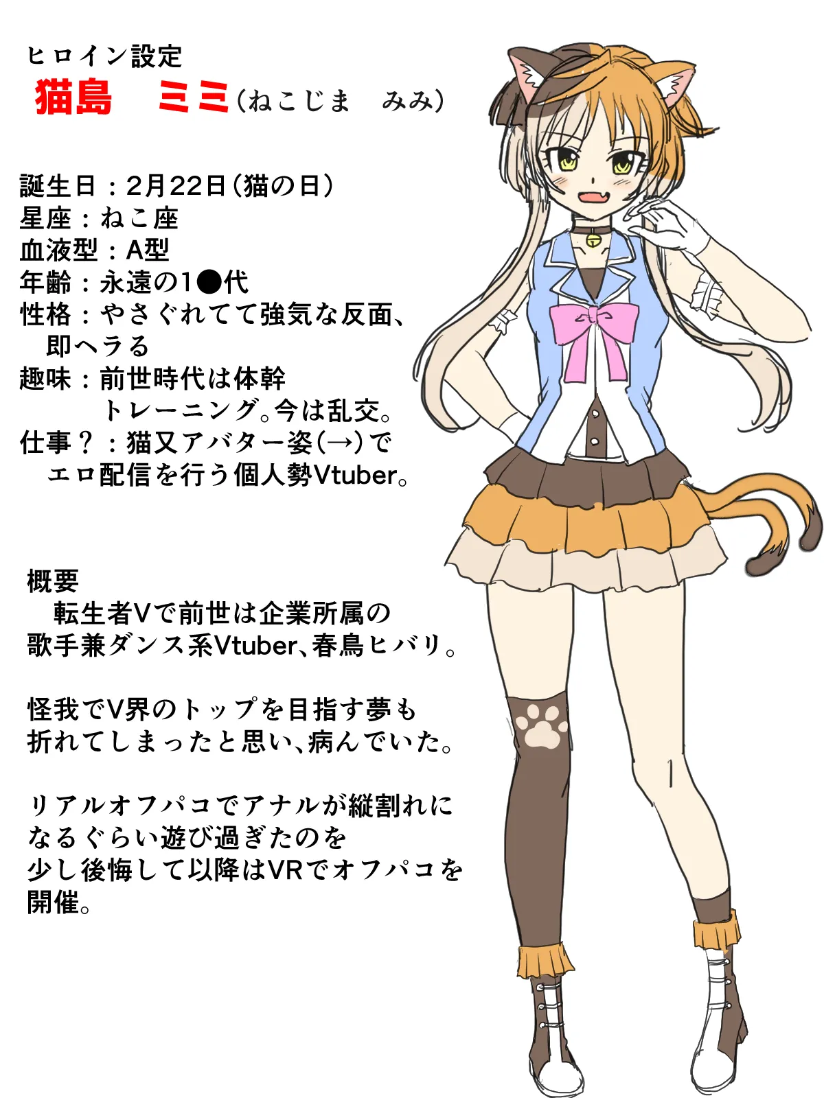 Imadoki, Dokidoki V Chijou page 11 original parody - futanari exhibitionism hentai manga - read online free