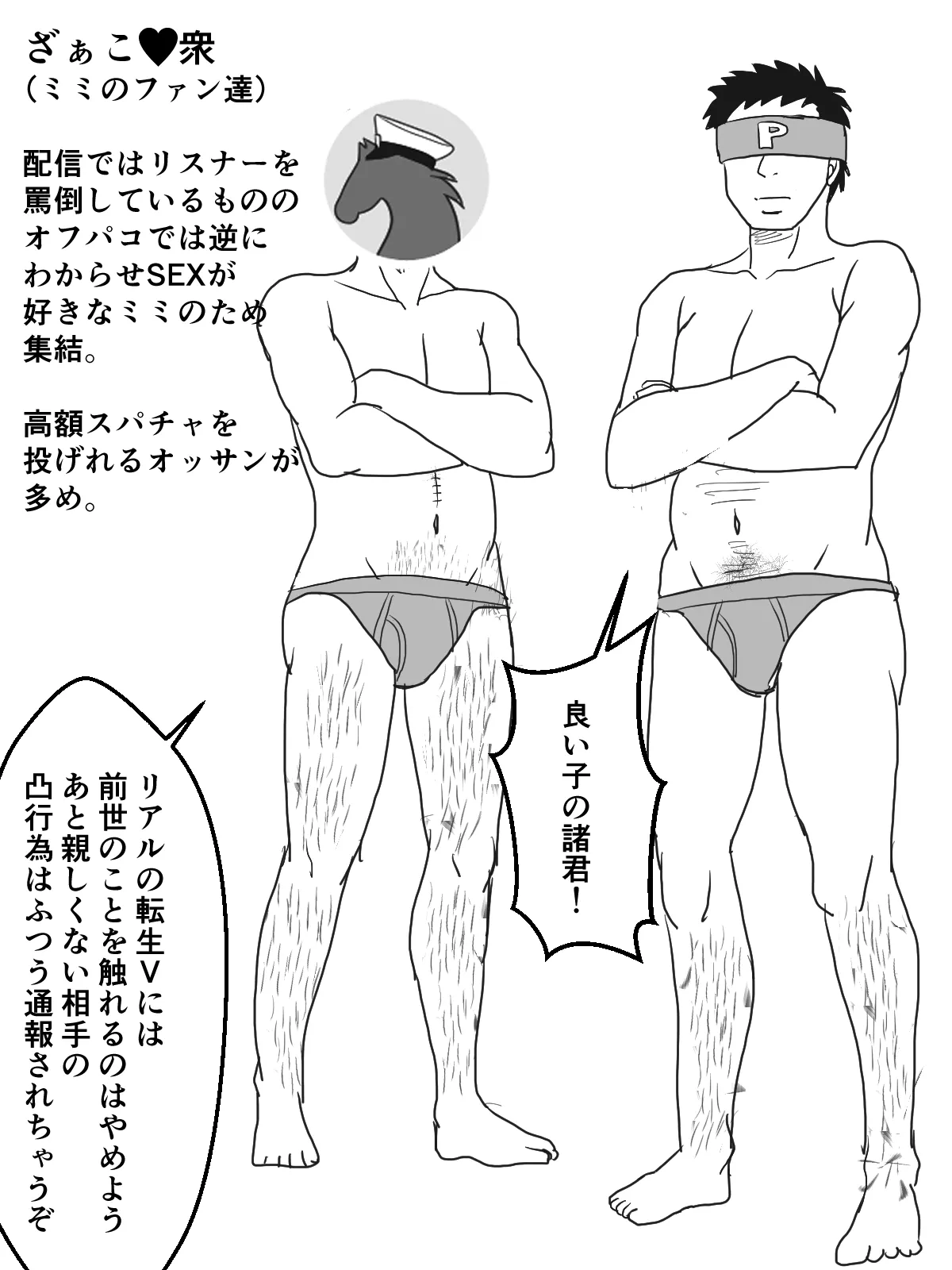 Imadoki, Dokidoki V Chijou page 13 original parody - futanari exhibitionism hentai manga - read online free