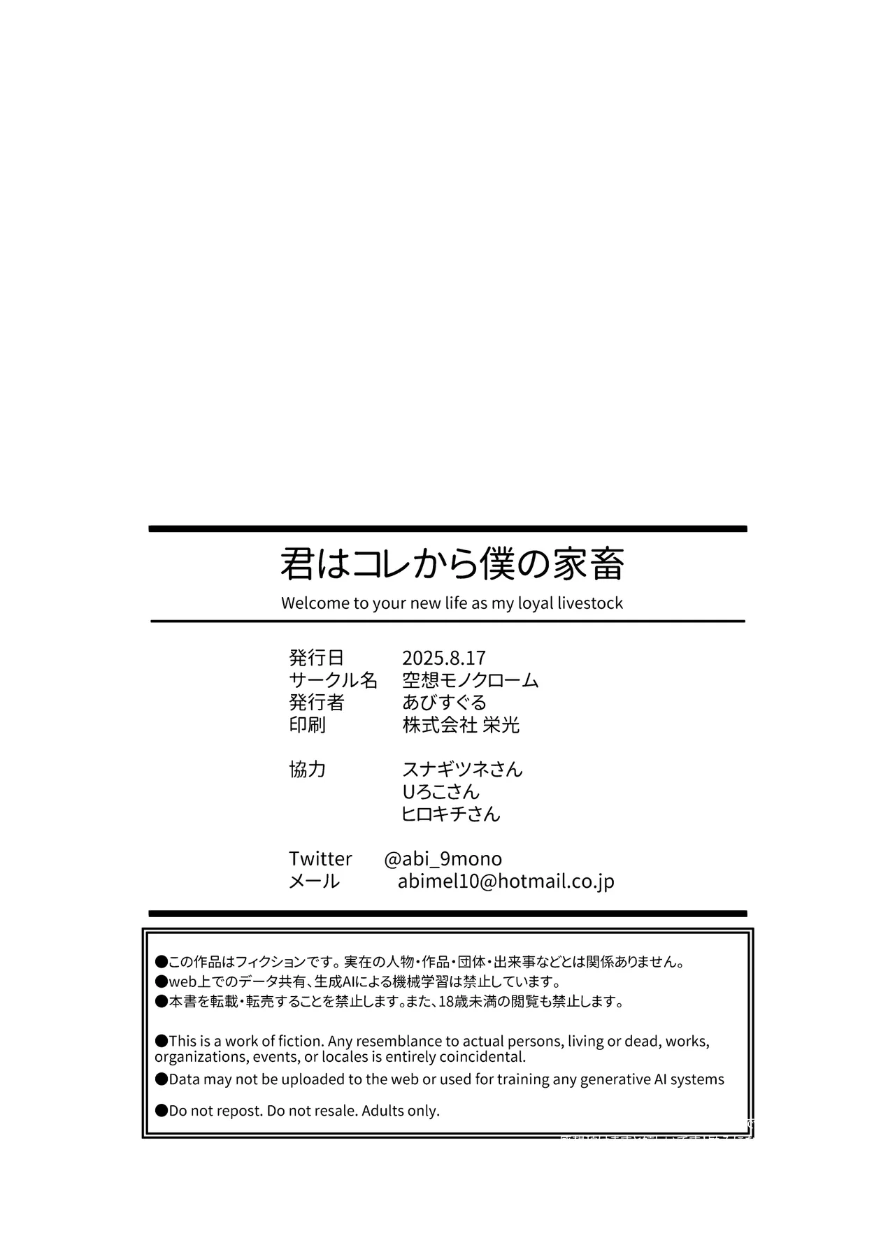 Kimi wa Kore Kara Boku no Kachiku | 你从現在開始就是我的家畜 page 52 original parody - big breasts glasses hentai manga - read online free