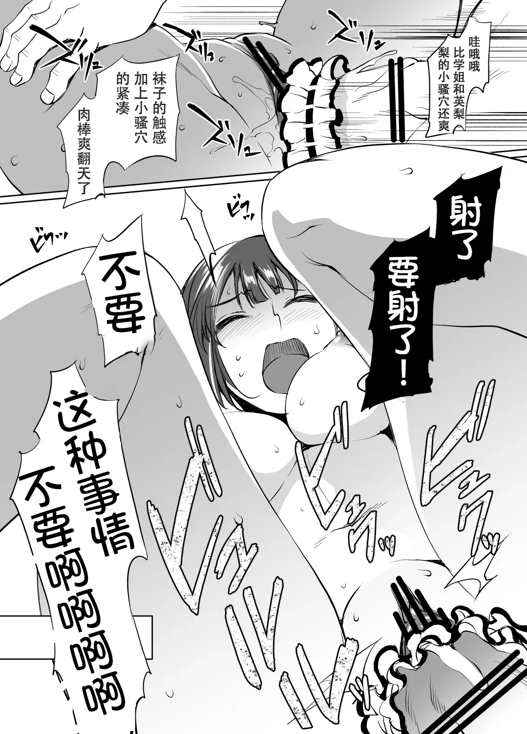 Saenai Girlfriend - Page 7