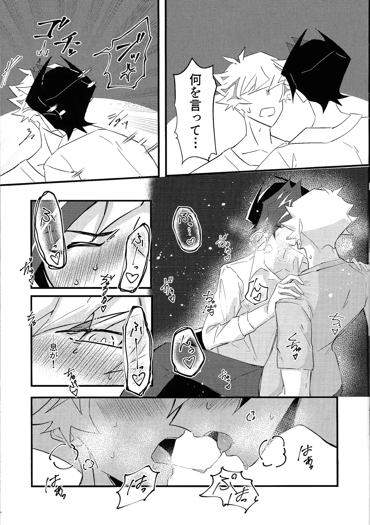 Sekinin motte ore o dake! - Page 13
