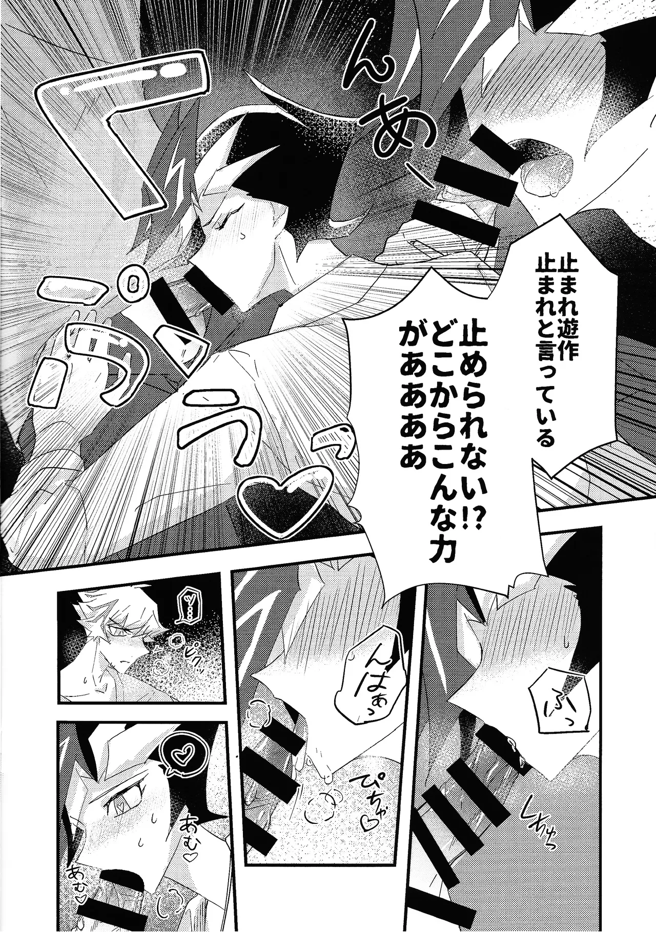 Sekinin motte ore o dake! page 16 featuring yuusaku fujiki yu-gi-oh vrains parody - anal males only hentai manga - read online free