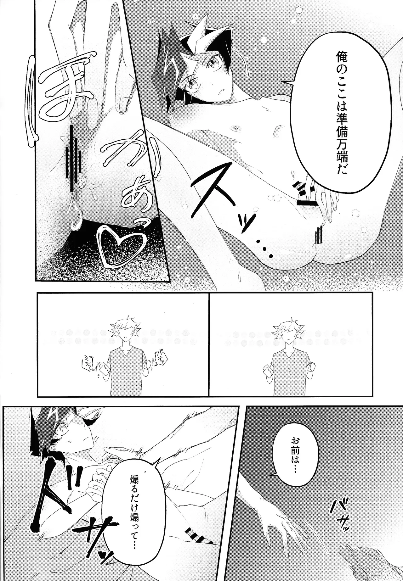 Sekinin motte ore o dake! page 22 featuring yuusaku fujiki yu-gi-oh vrains parody - anal males only hentai manga - read online free