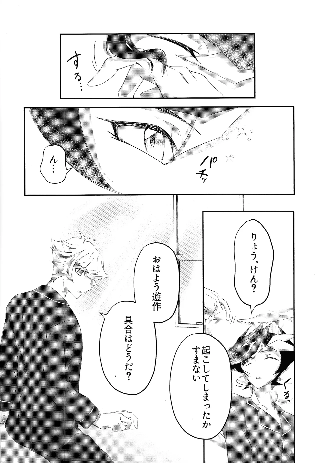 Sekinin motte ore o dake! - Page 34