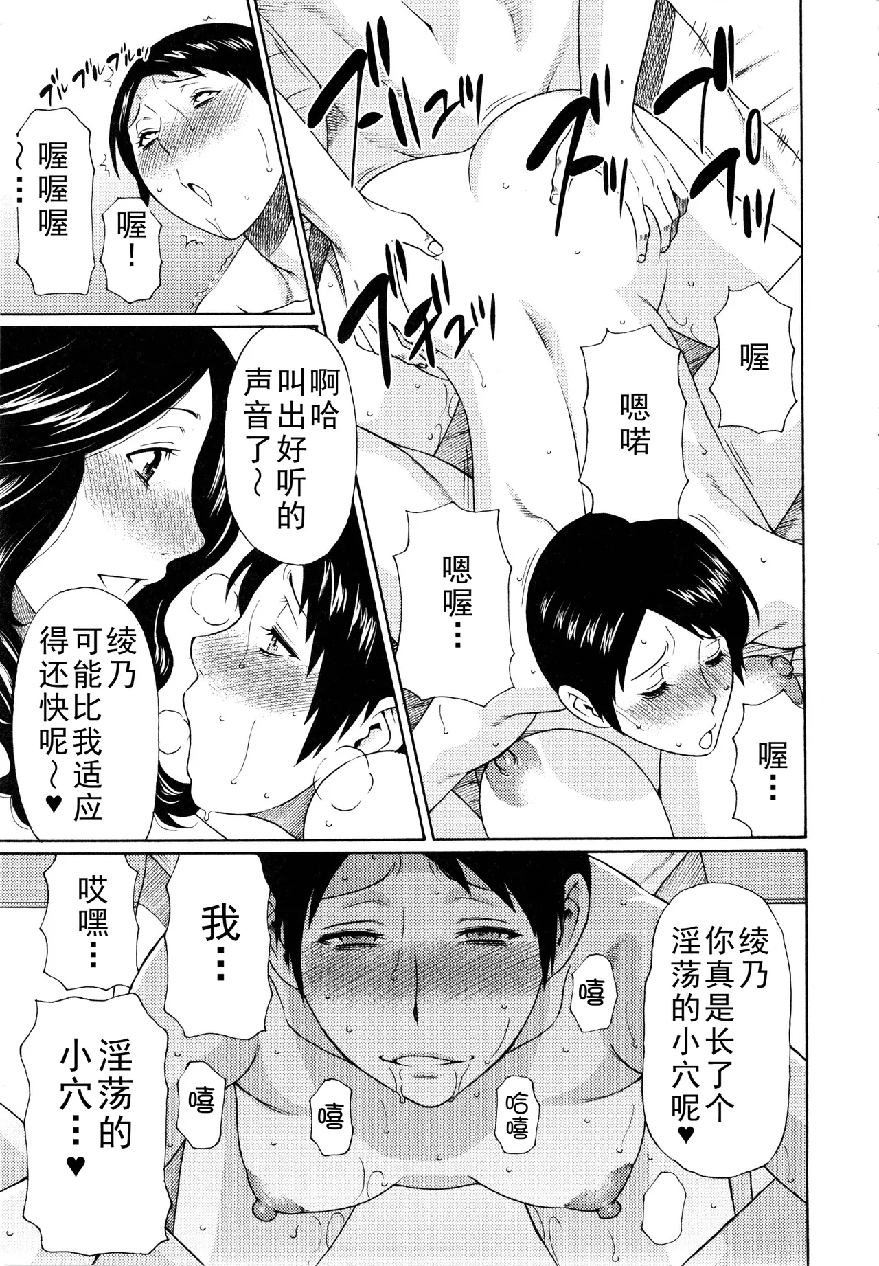 タカスギコウ母子漫画合集 page 134 - milf big breasts hentai manga - read online free