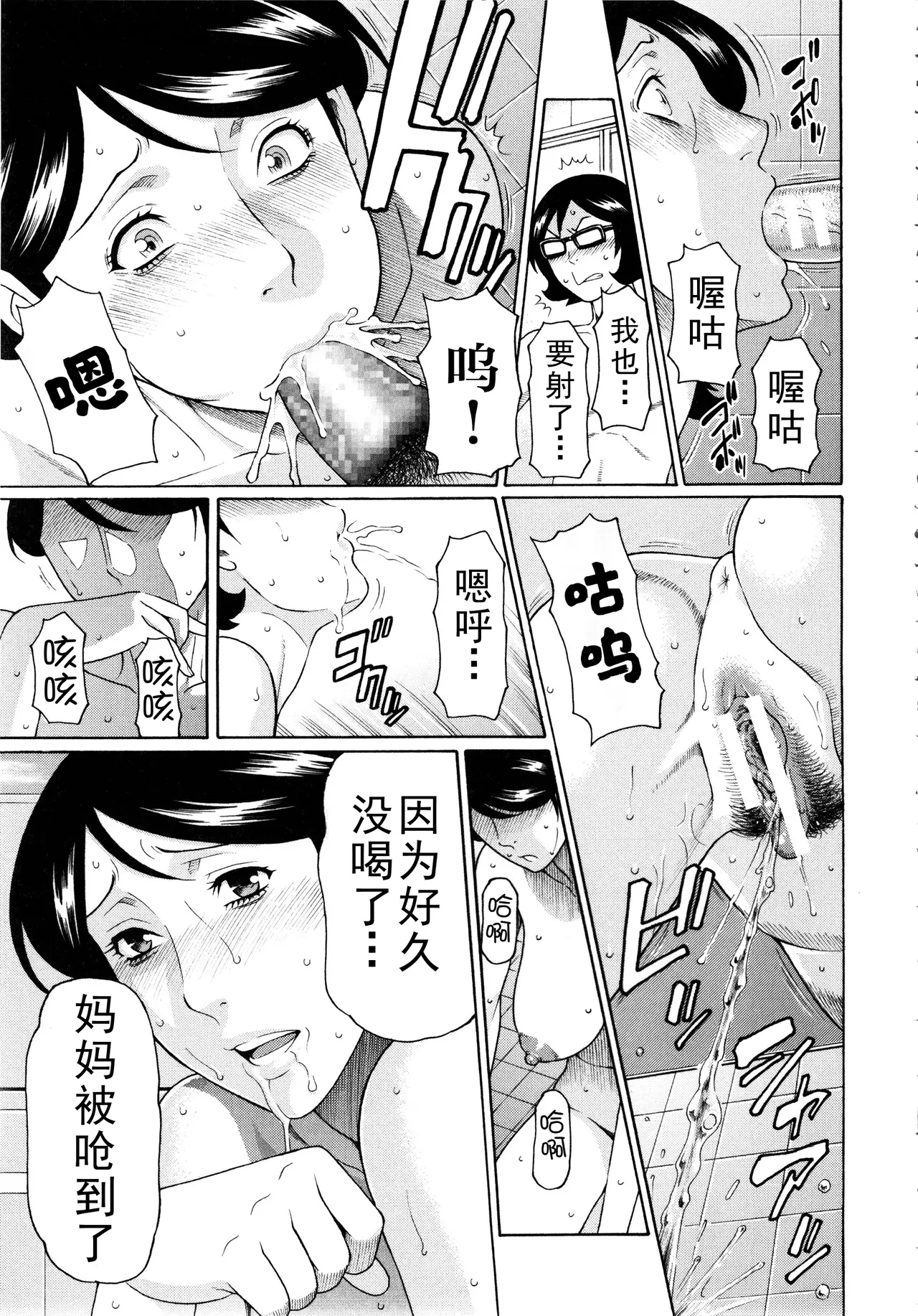 タカスギコウ母子漫画合集 page 162 - milf big breasts hentai manga - read online free