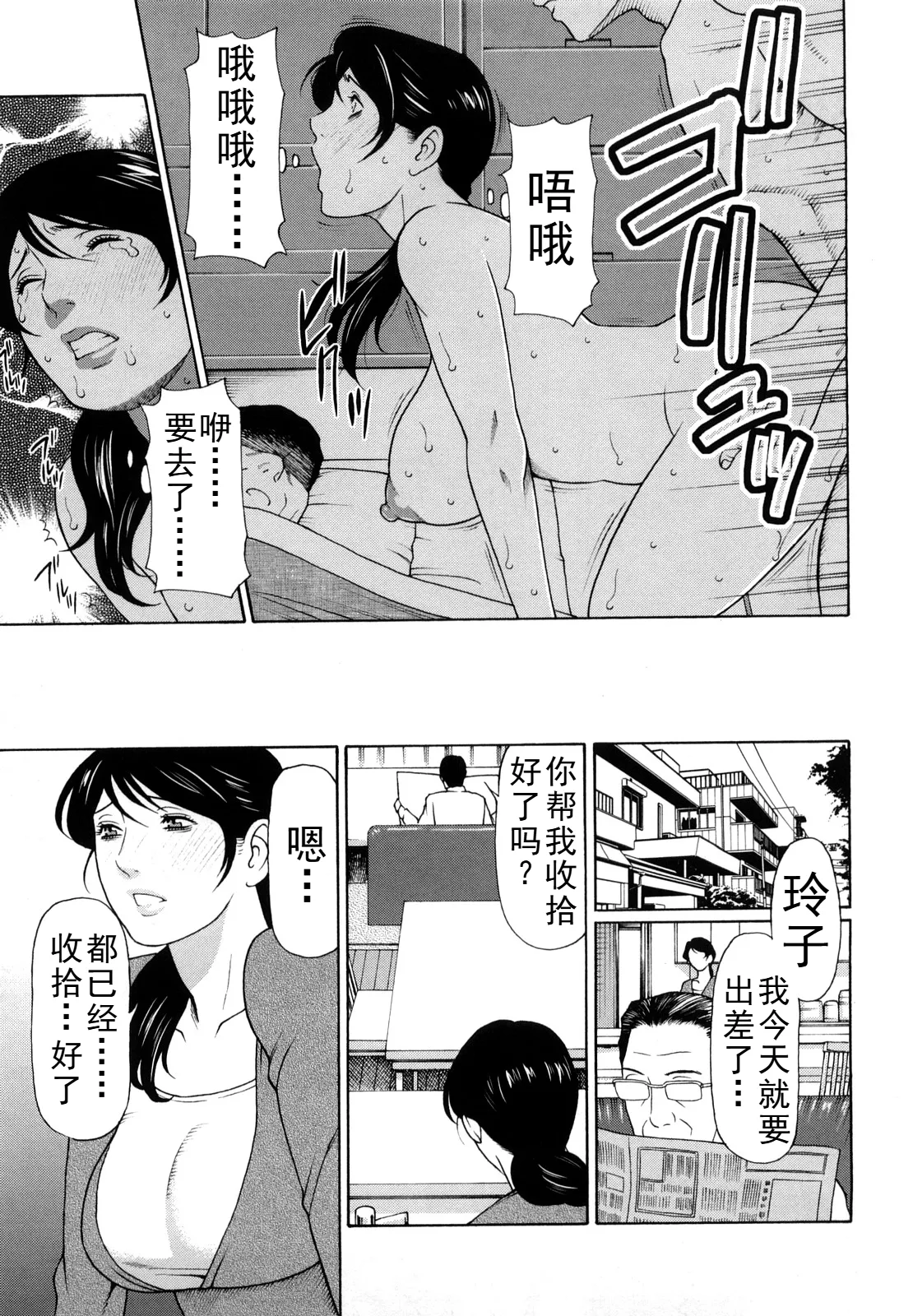 タカスギコウ母子漫画合集 page 208 - milf big breasts hentai manga - read online free