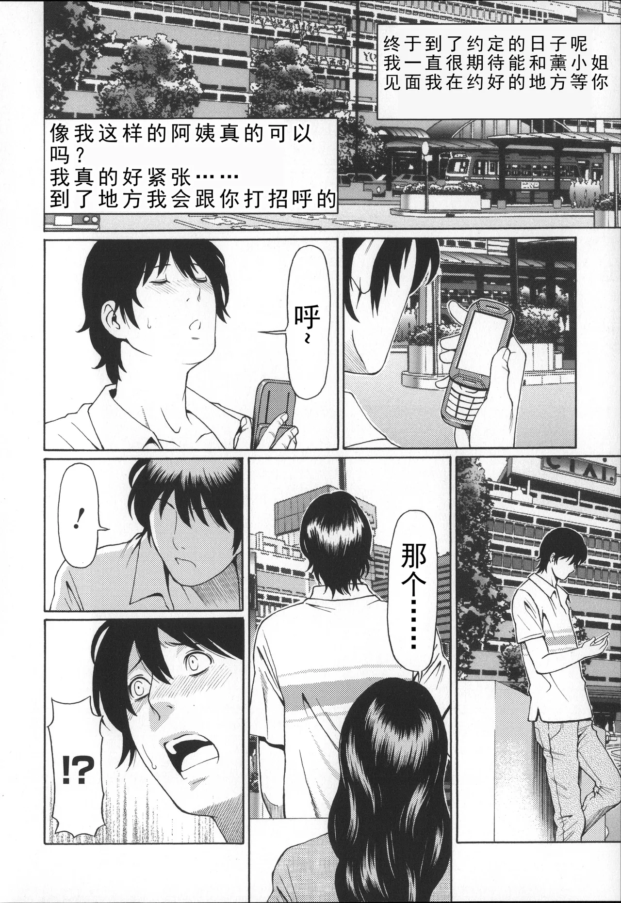 タカスギコウ母子漫画合集 - Page 215