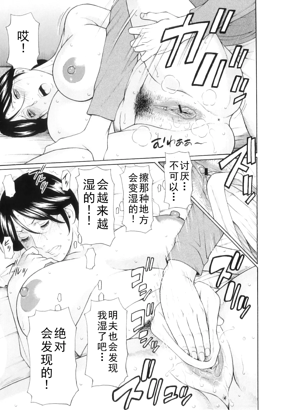 タカスギコウ母子漫画合集 - Page 248