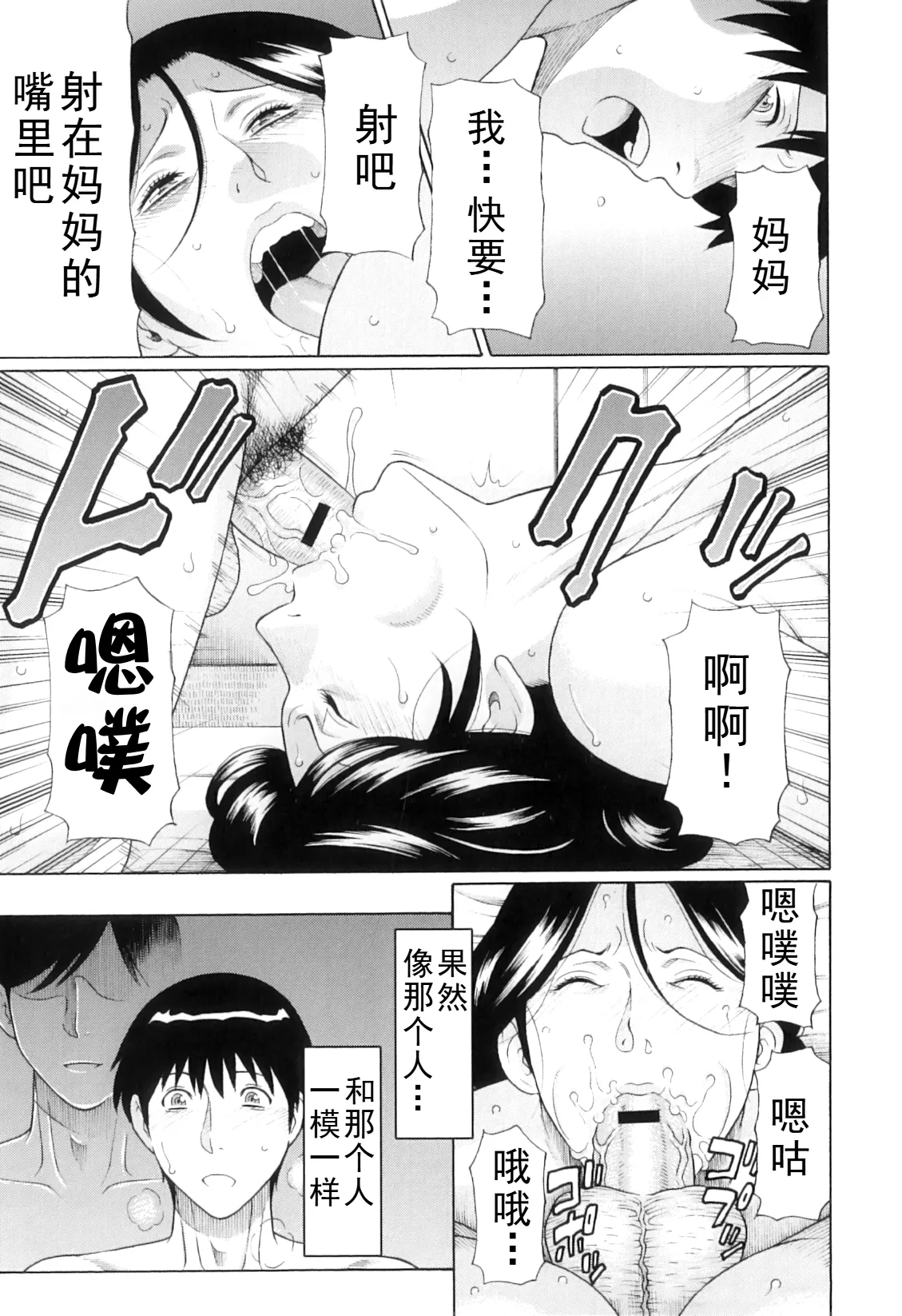 タカスギコウ母子漫画合集 page 258 - milf big breasts hentai manga - read online free