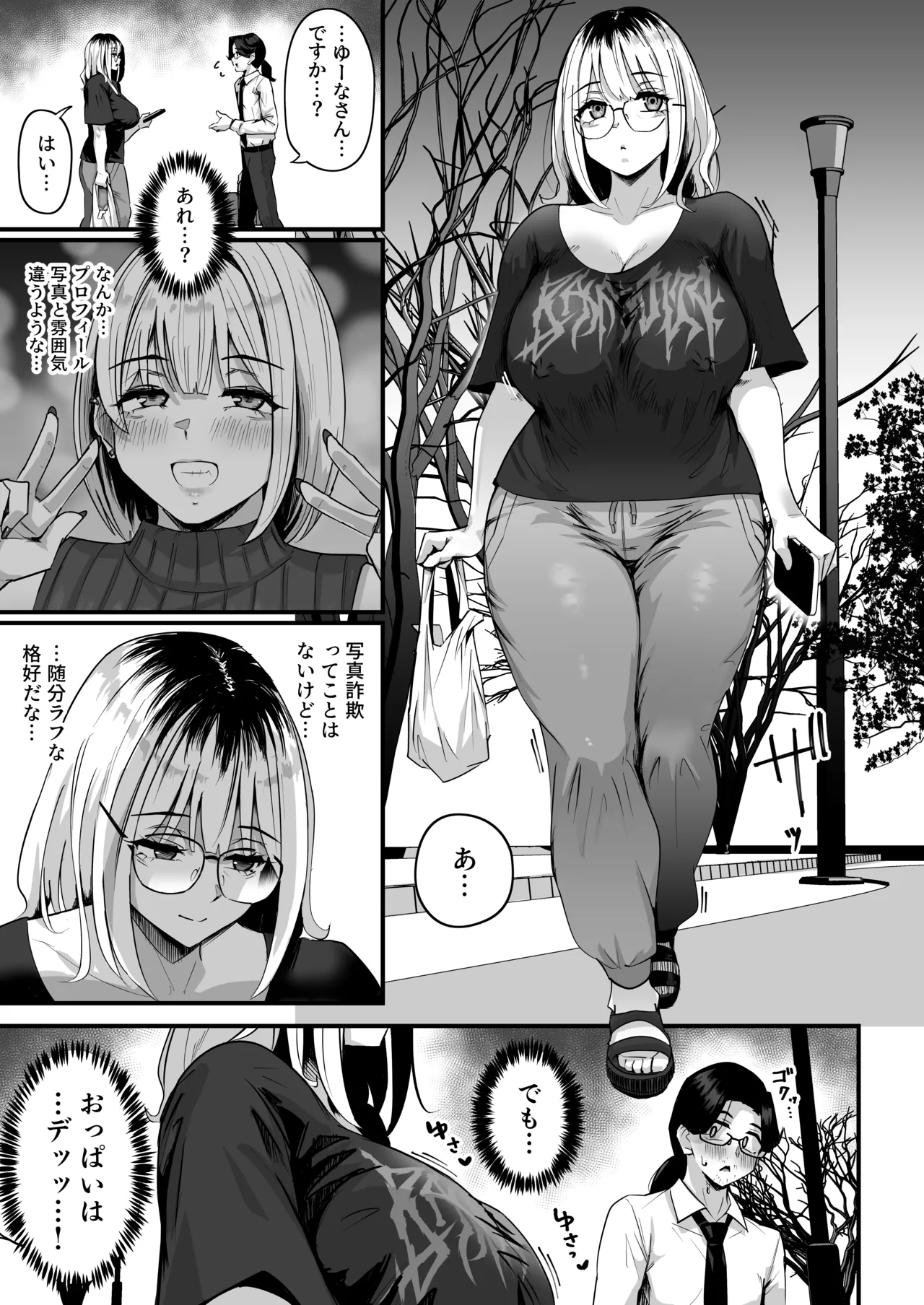 Chounyuu Papakatsu Gal ni Papatto Nuite Morattara… page 10 original parody - handjob big breasts hentai manga - read online free