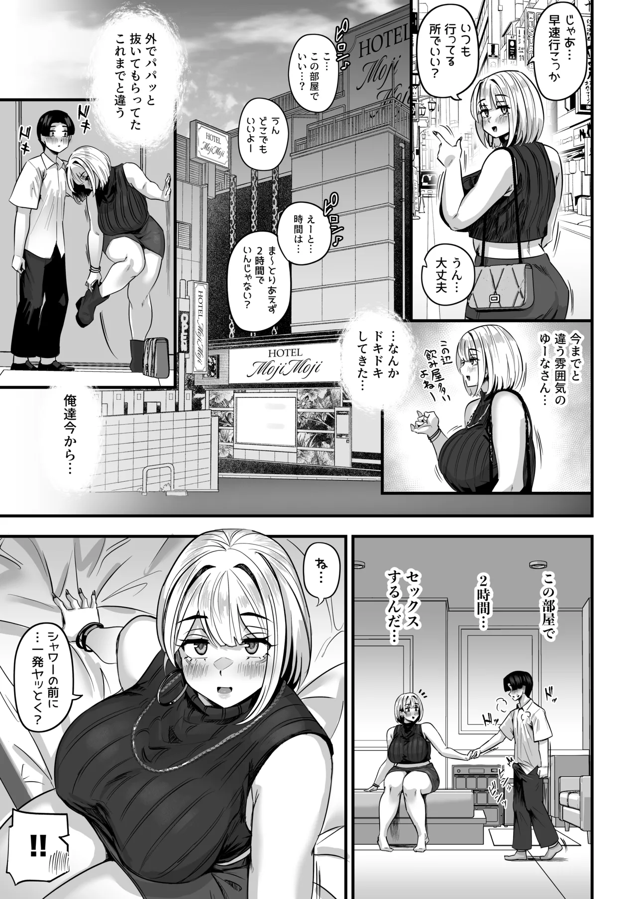 Chounyuu Papakatsu Gal ni Papatto Nuite Morattara… page 40 original parody - handjob big breasts hentai manga - read online free