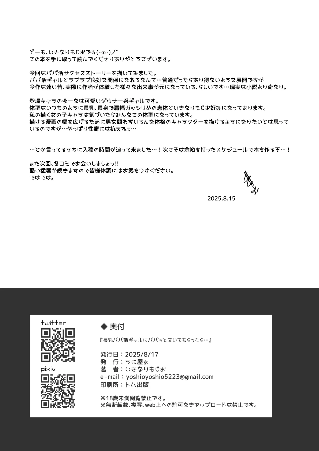 Chounyuu Papakatsu Gal ni Papatto Nuite Morattara… page 72 original parody - handjob big breasts hentai manga - read online free