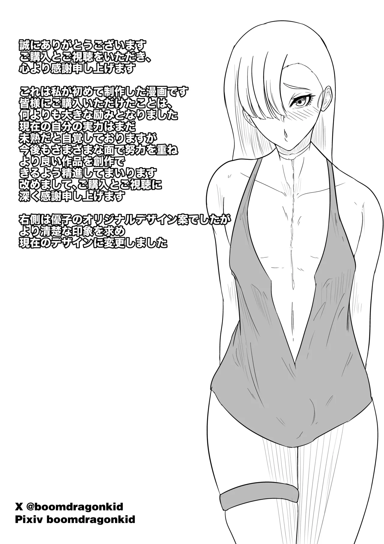 青木優樹 page 28 original parody - garter belt crossdressing hentai manga - read online free