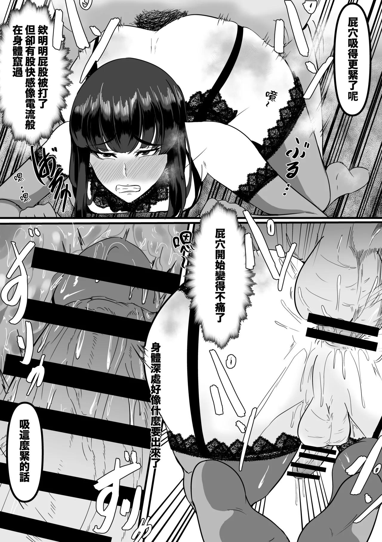 Aoki Yūki page 13 original parody - garter belt moral degeneration hentai manga - read online free